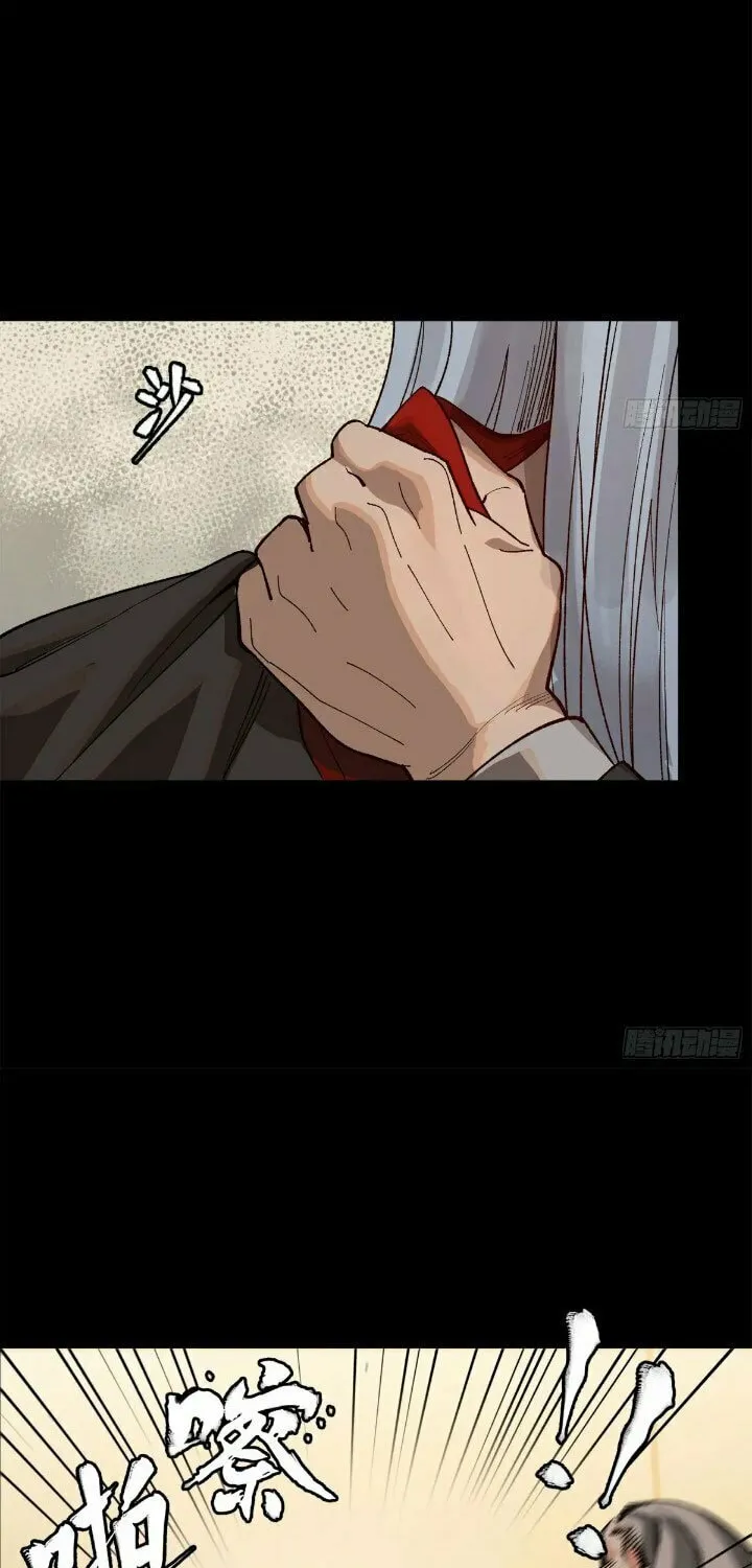 Legend of Star General (Colored) Chapter 204 page 8 - 