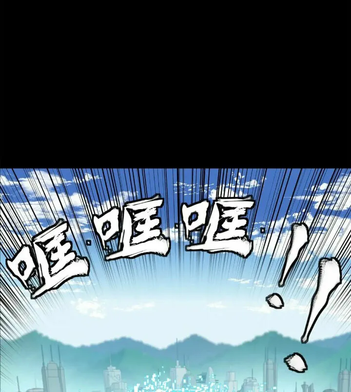 Legend of Star General (Colored) Chapter 207 page 33 - 