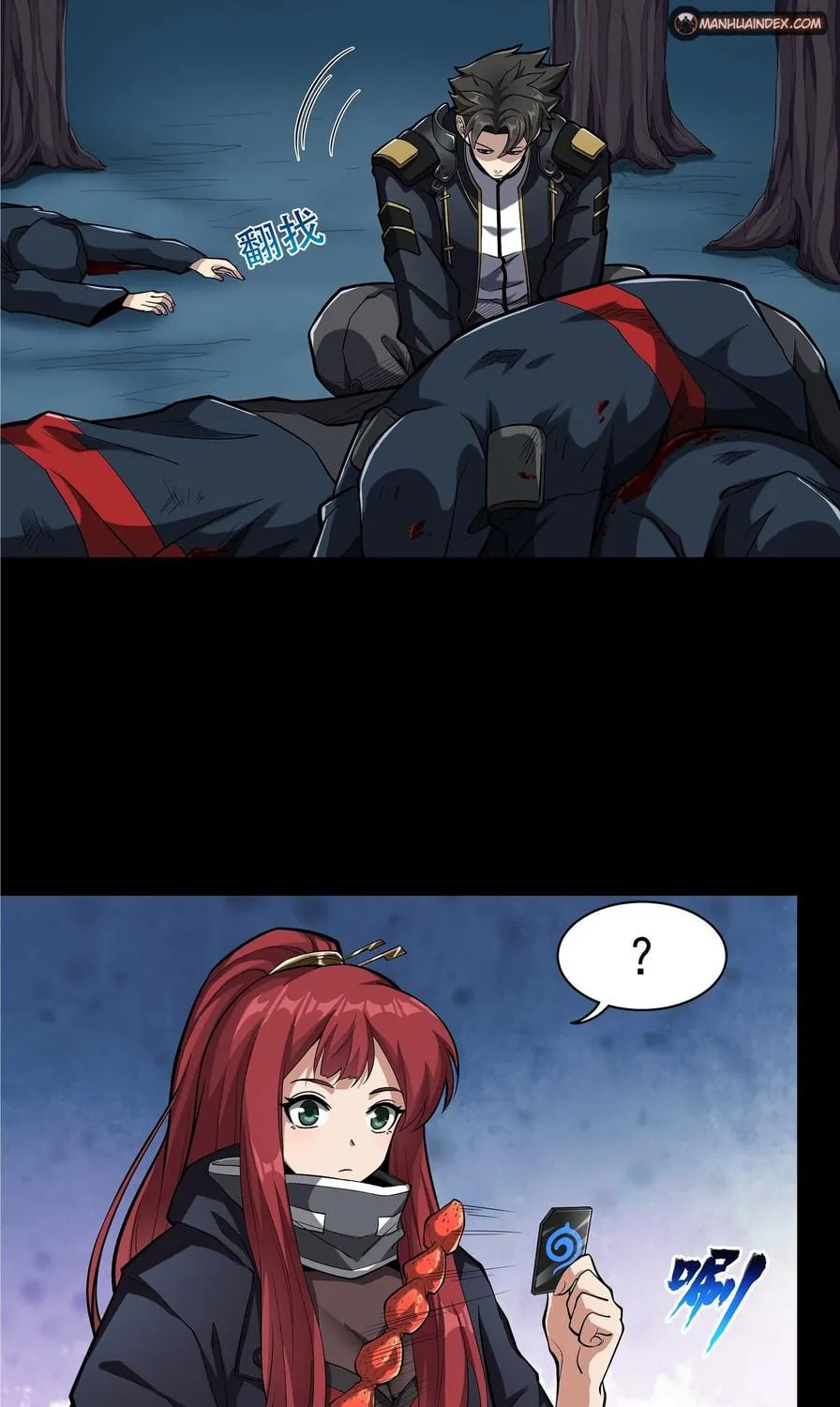 Legend of Star General (Colored) Chapter 21 page 31 - 