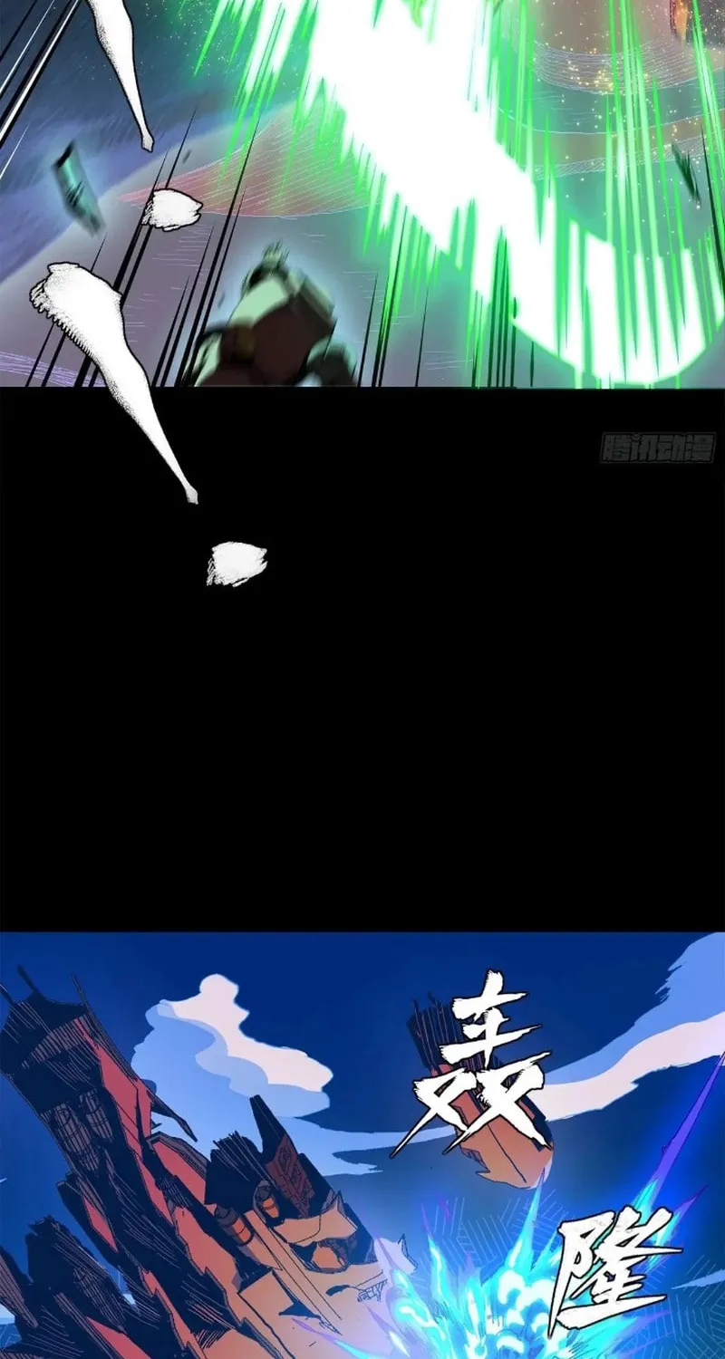 Legend of Star General (Colored) Chapter 221 page 48 - 