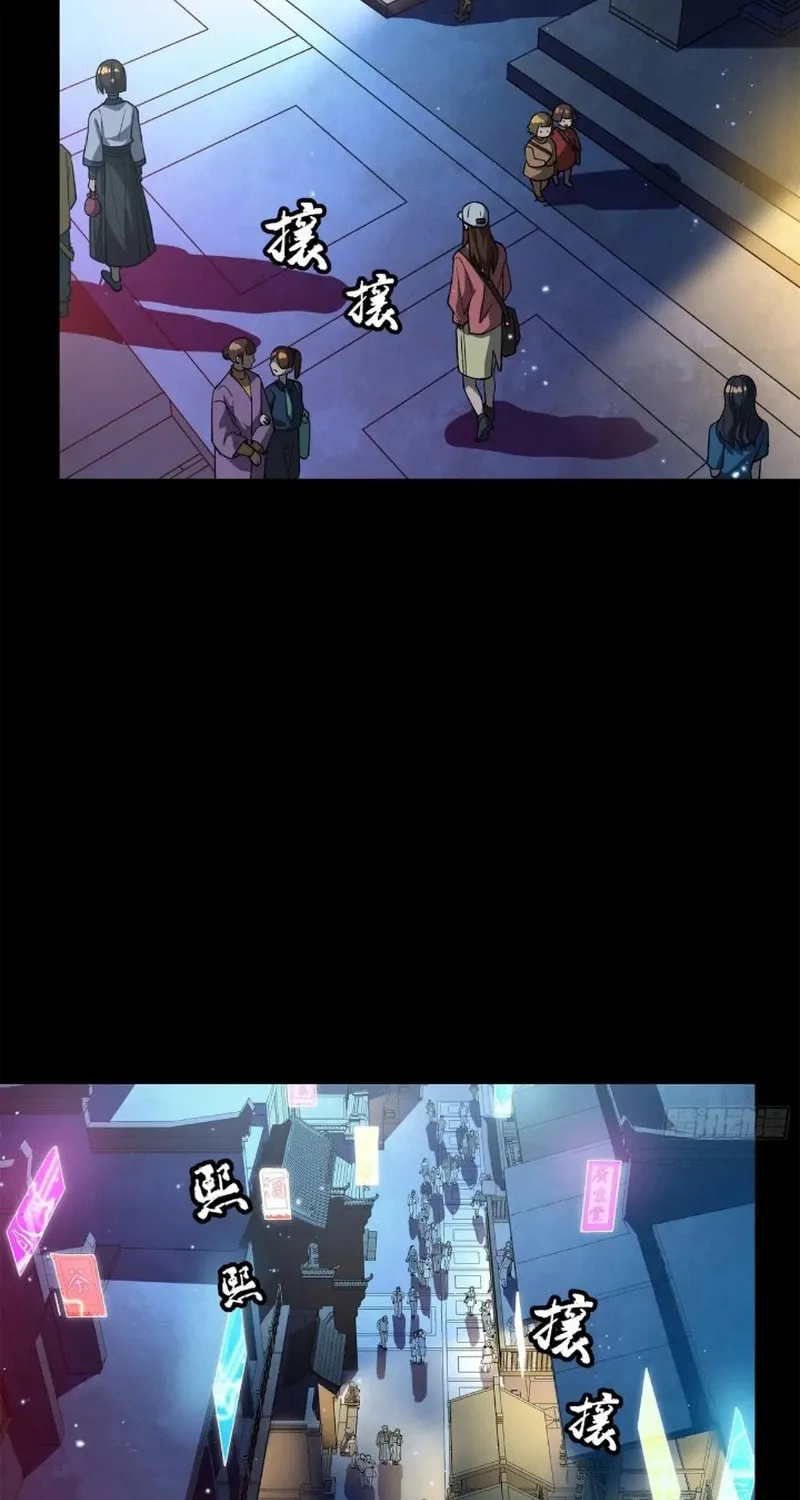 Legend of Star General (Colored) Chapter 226 page 38 - 