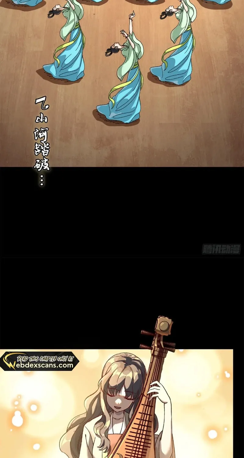 Legend of Star General (Colored) Chapter 227 page 5 - 