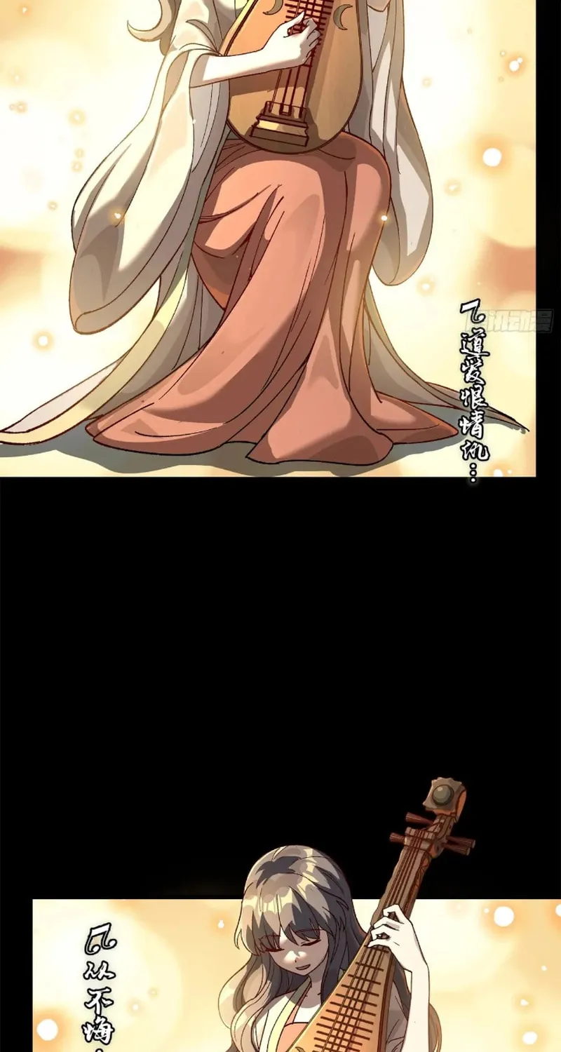 Legend of Star General (Colored) Chapter 227 page 6 - 