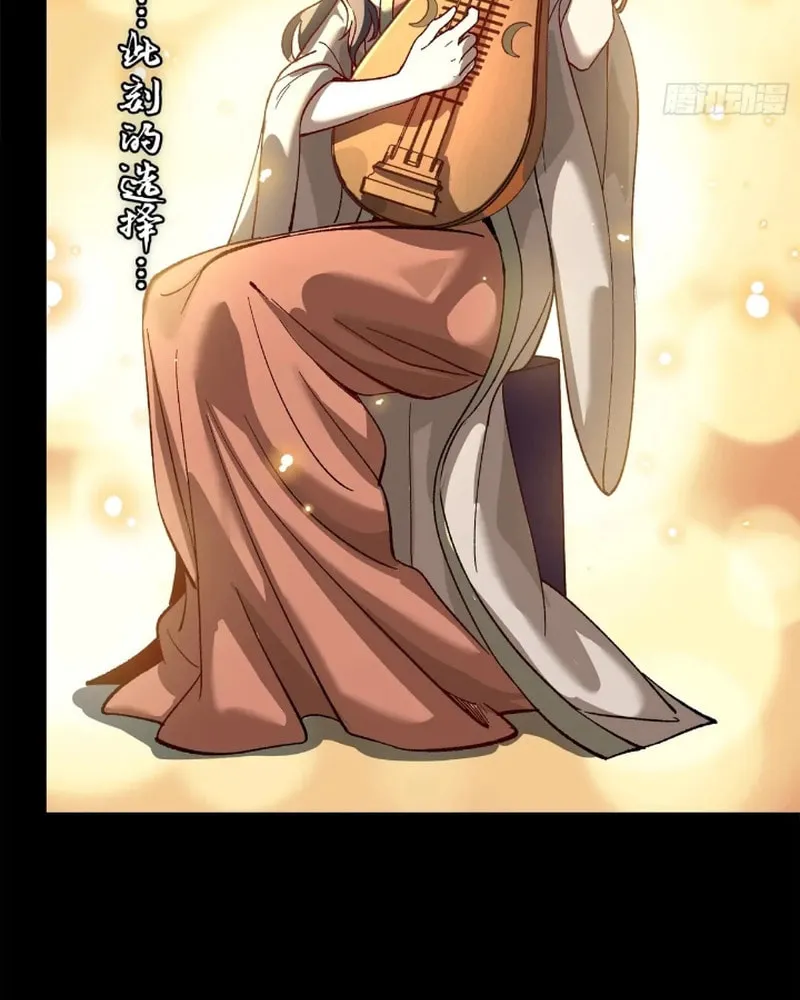 Legend of Star General (Colored) Chapter 227 page 7 - 