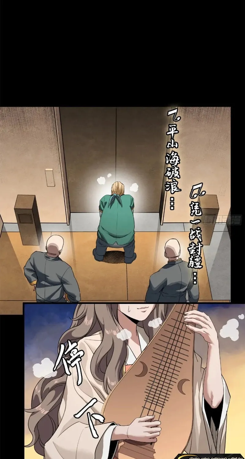 Legend of Star General (Colored) Chapter 227 page 10 - 