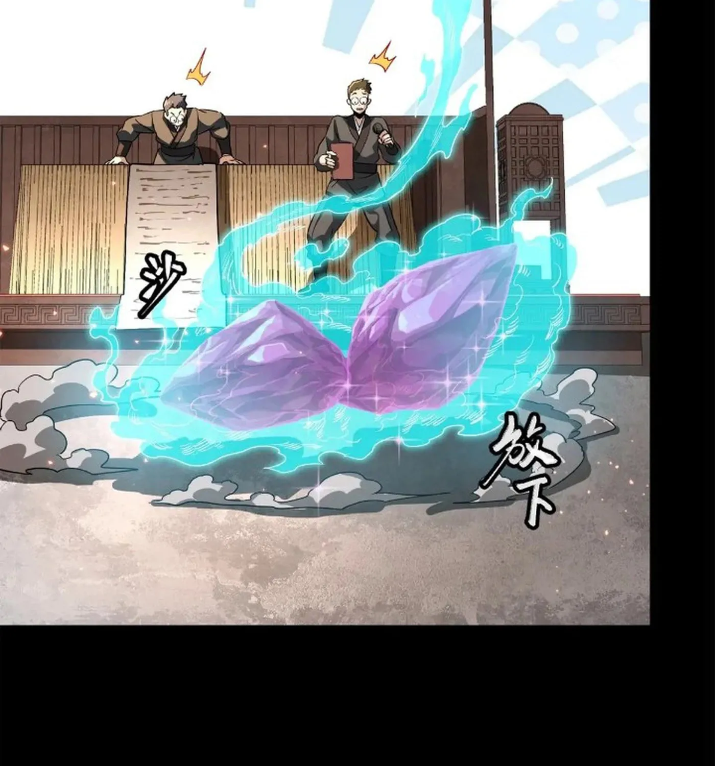 Legend of Star General (Colored) Chapter 231 page 34 - 