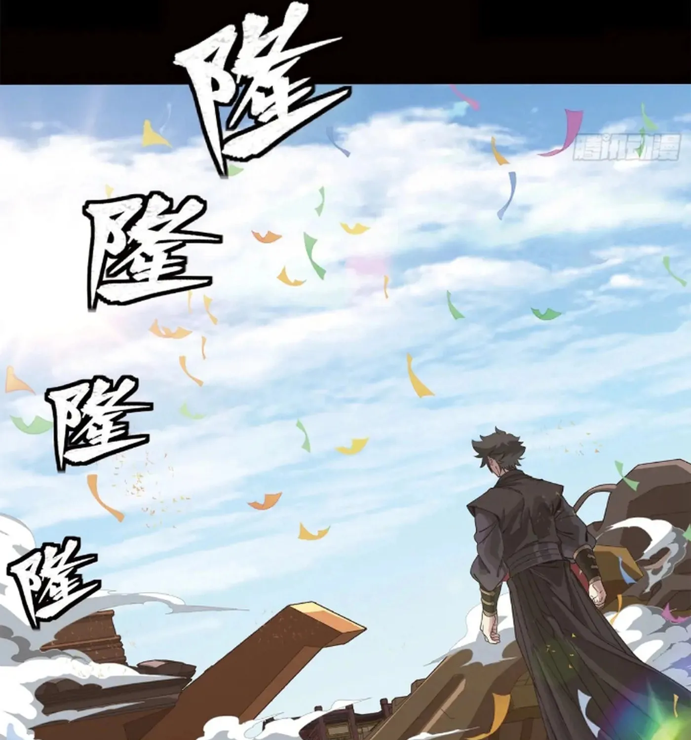 Legend of Star General (Colored) Chapter 232 page 76 - 