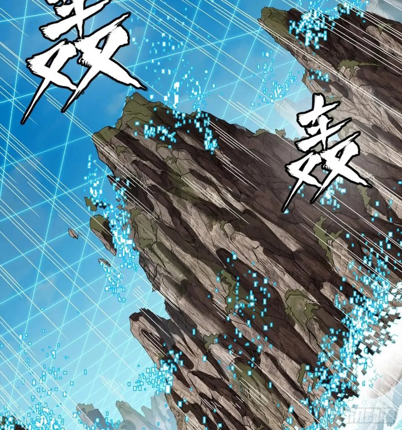 Legend of Star General (Colored) Chapter 240 page 81 - 
