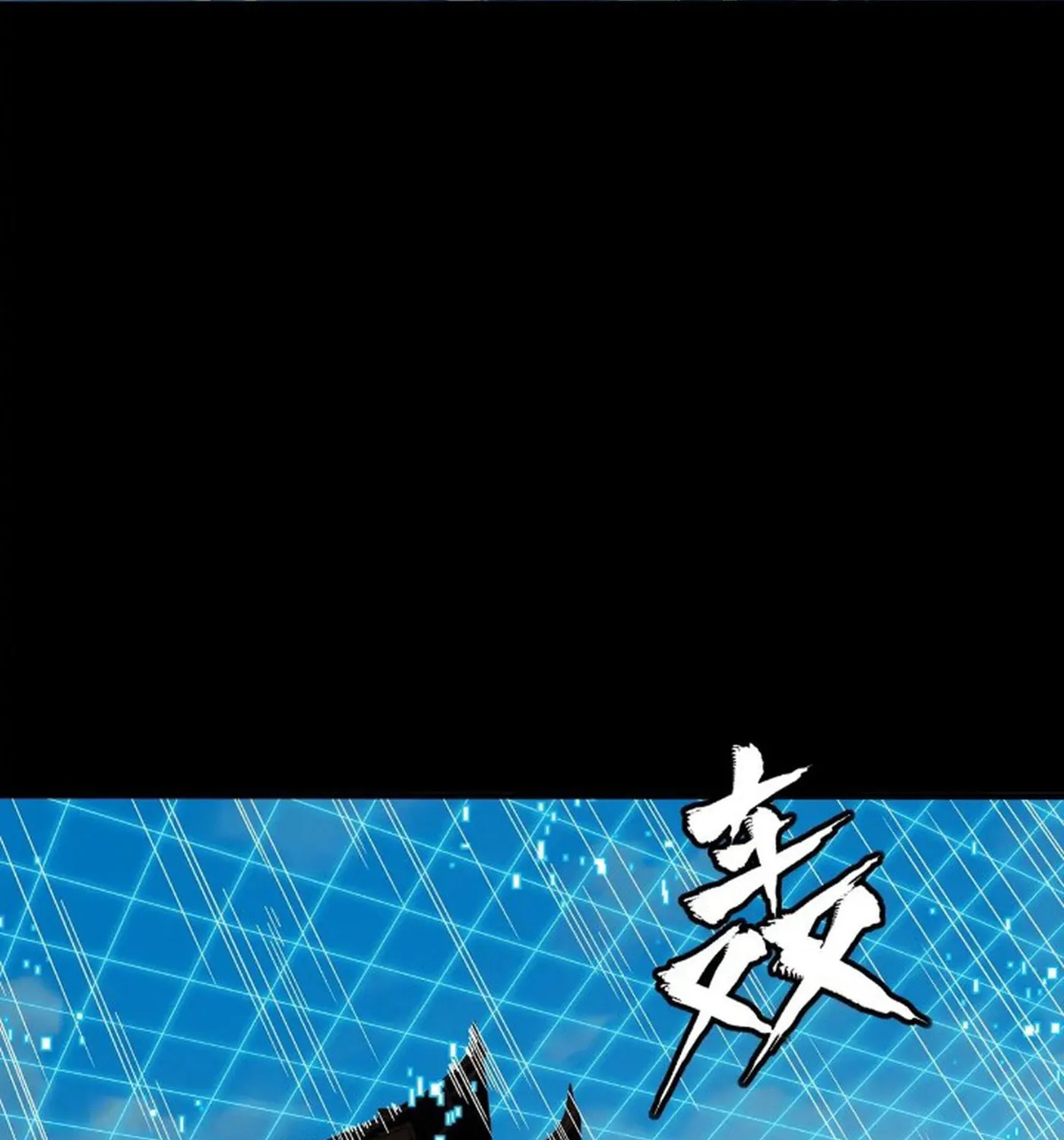 Legend of Star General (Colored) Chapter 240 page 86 - 