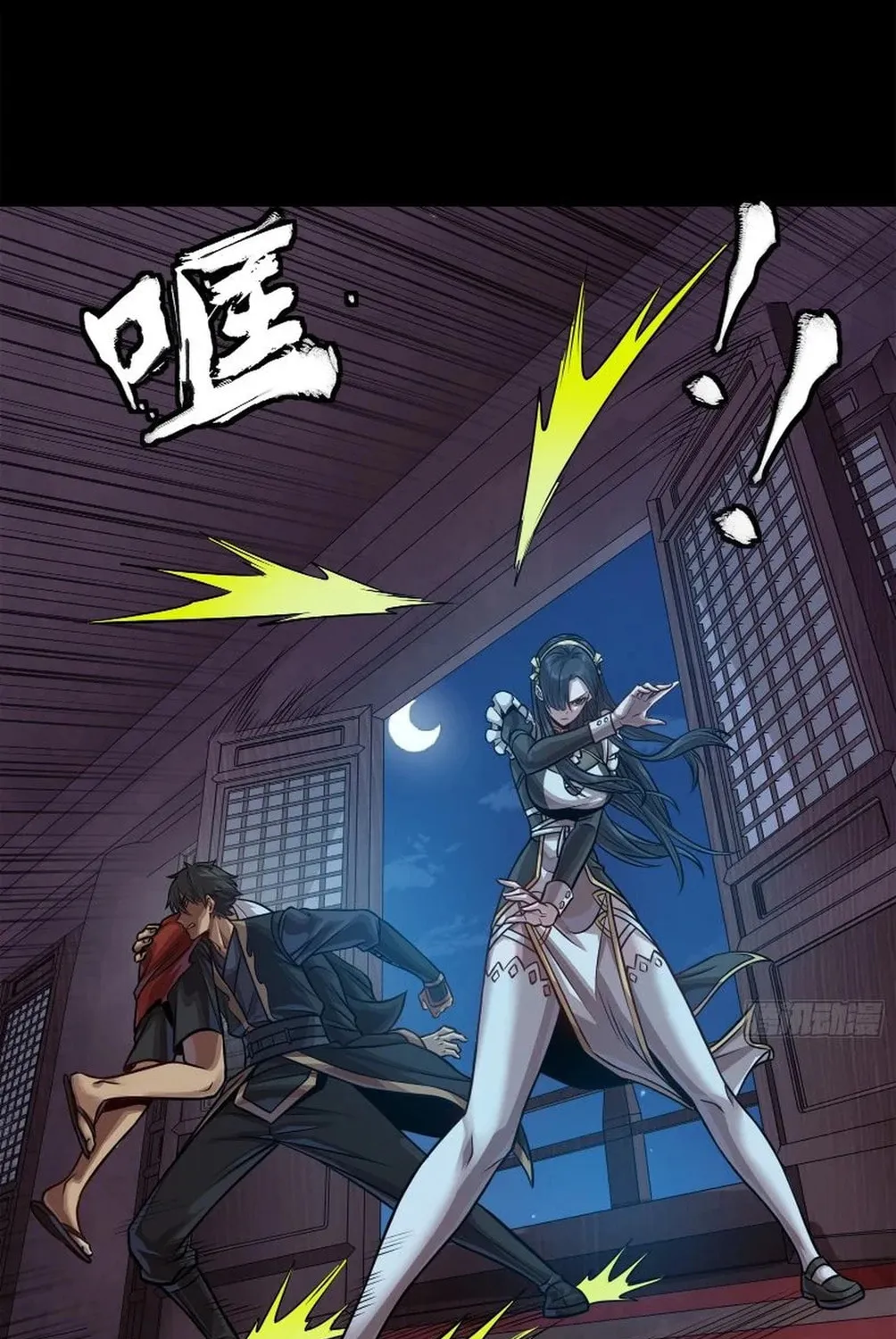 Legend of Star General (Colored) Chapter 241 page 29 - 