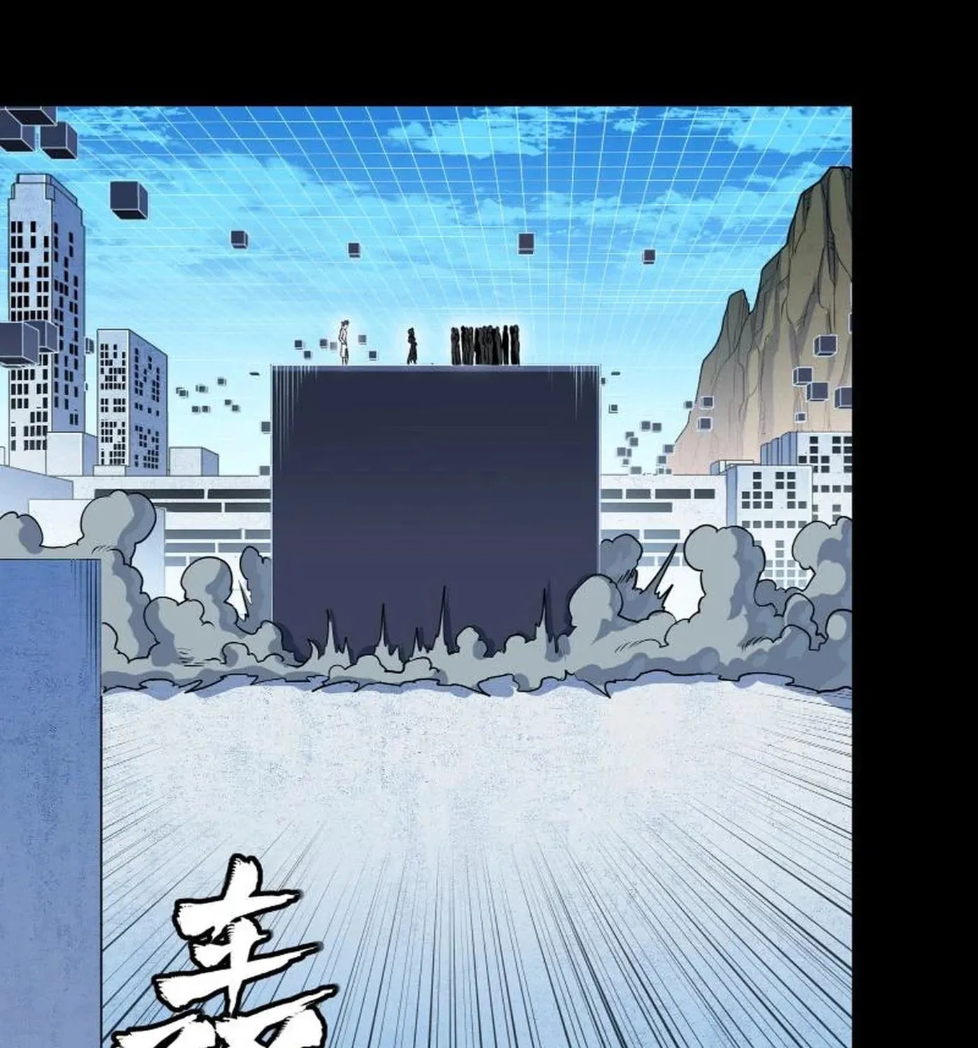 Legend of Star General (Colored) Chapter 243 page 75 - 