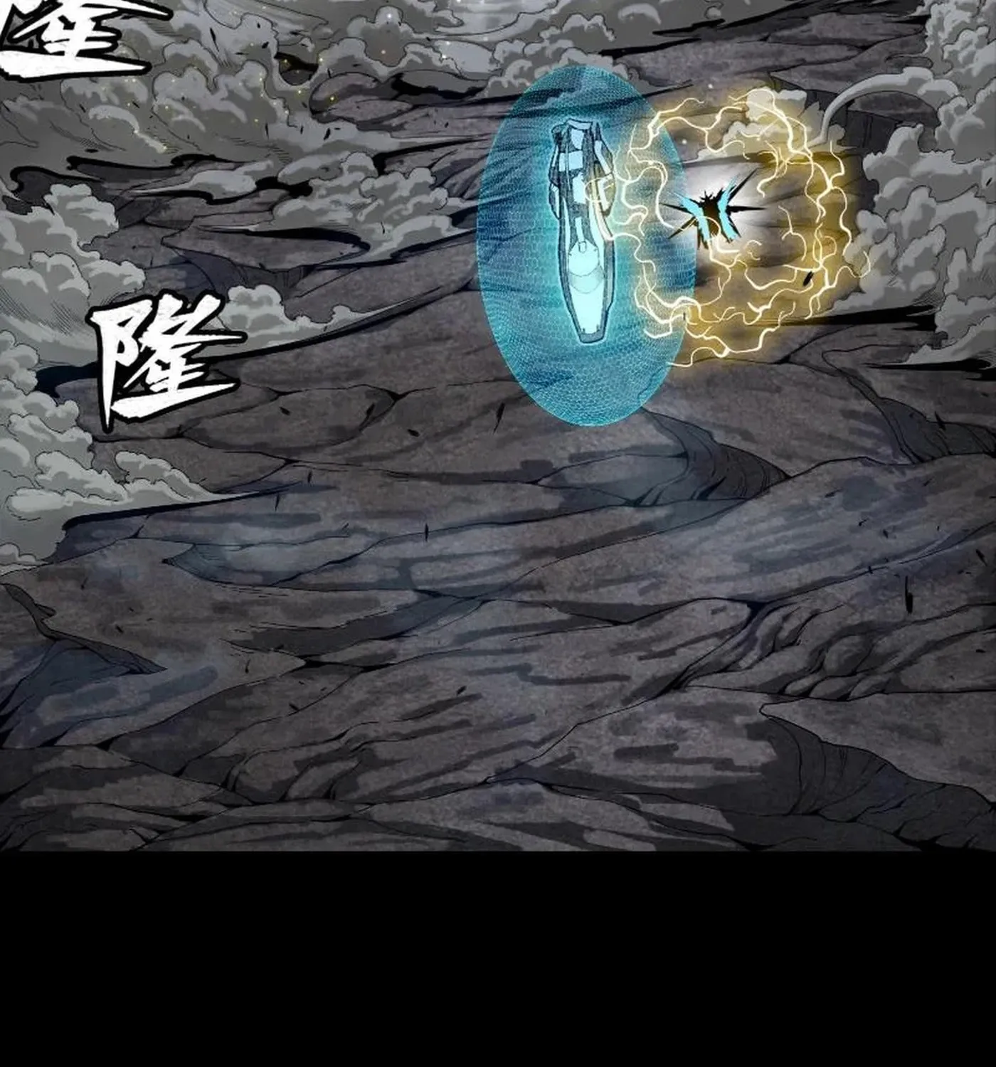 Legend of Star General (Colored) Chapter 244 page 82 - 