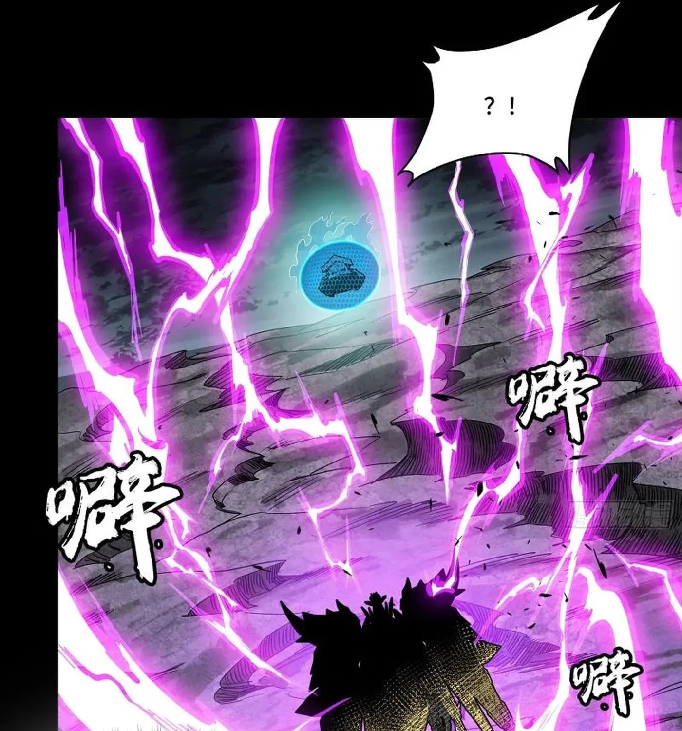 Legend of Star General (Colored) Chapter 245 page 125 - 