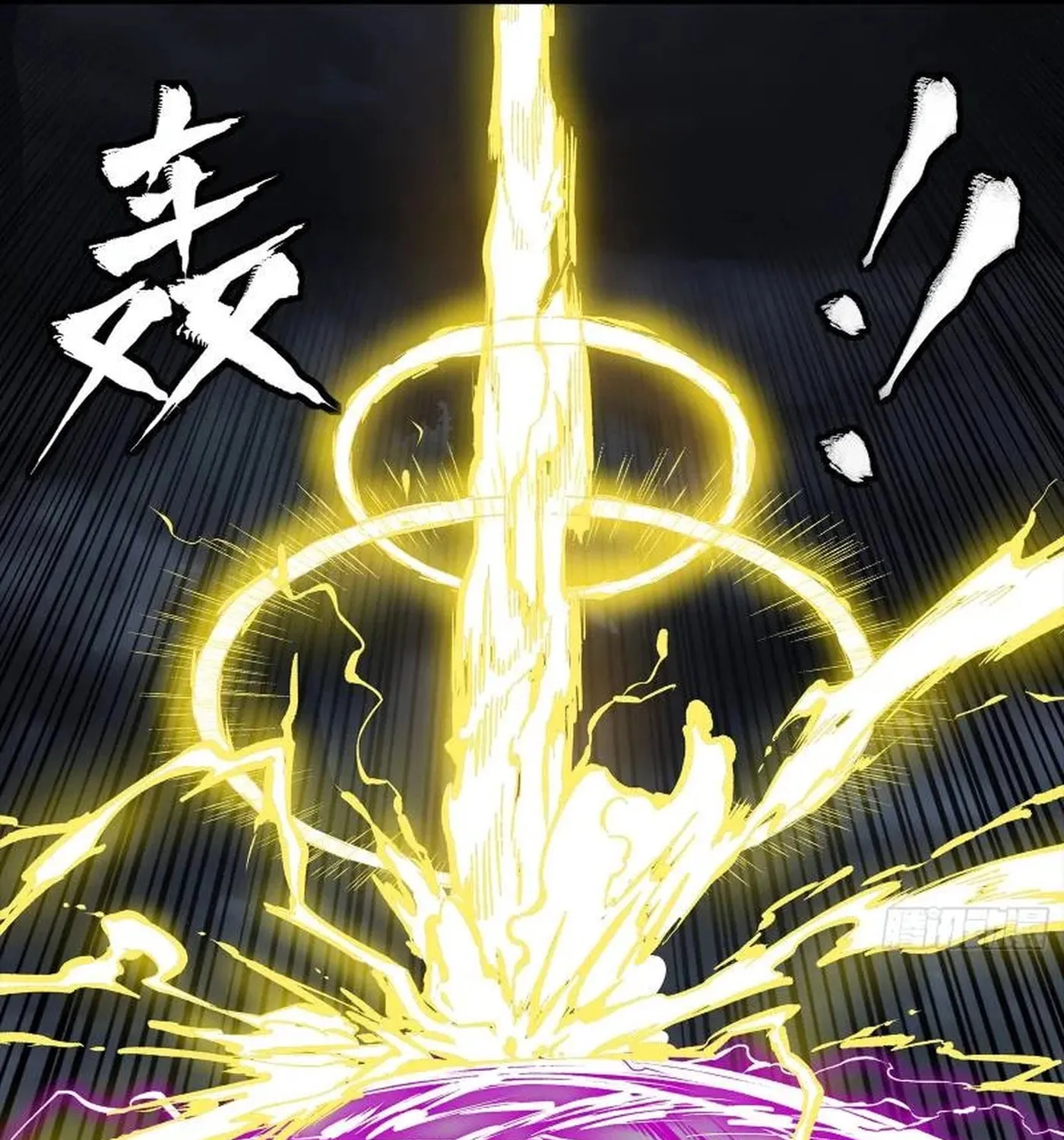 Legend of Star General (Colored) Chapter 246 page 23 - 