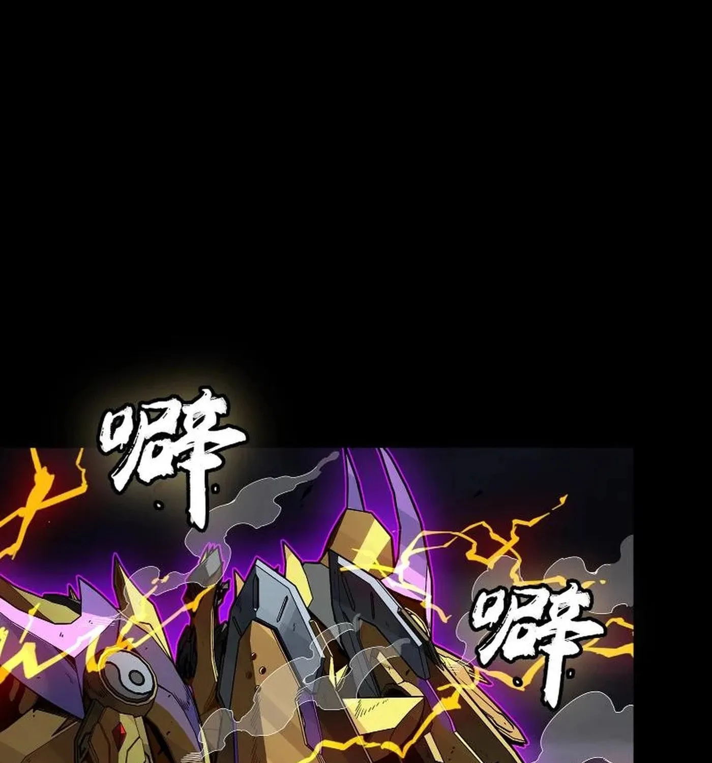 Legend of Star General (Colored) Chapter 247 page 172 - 