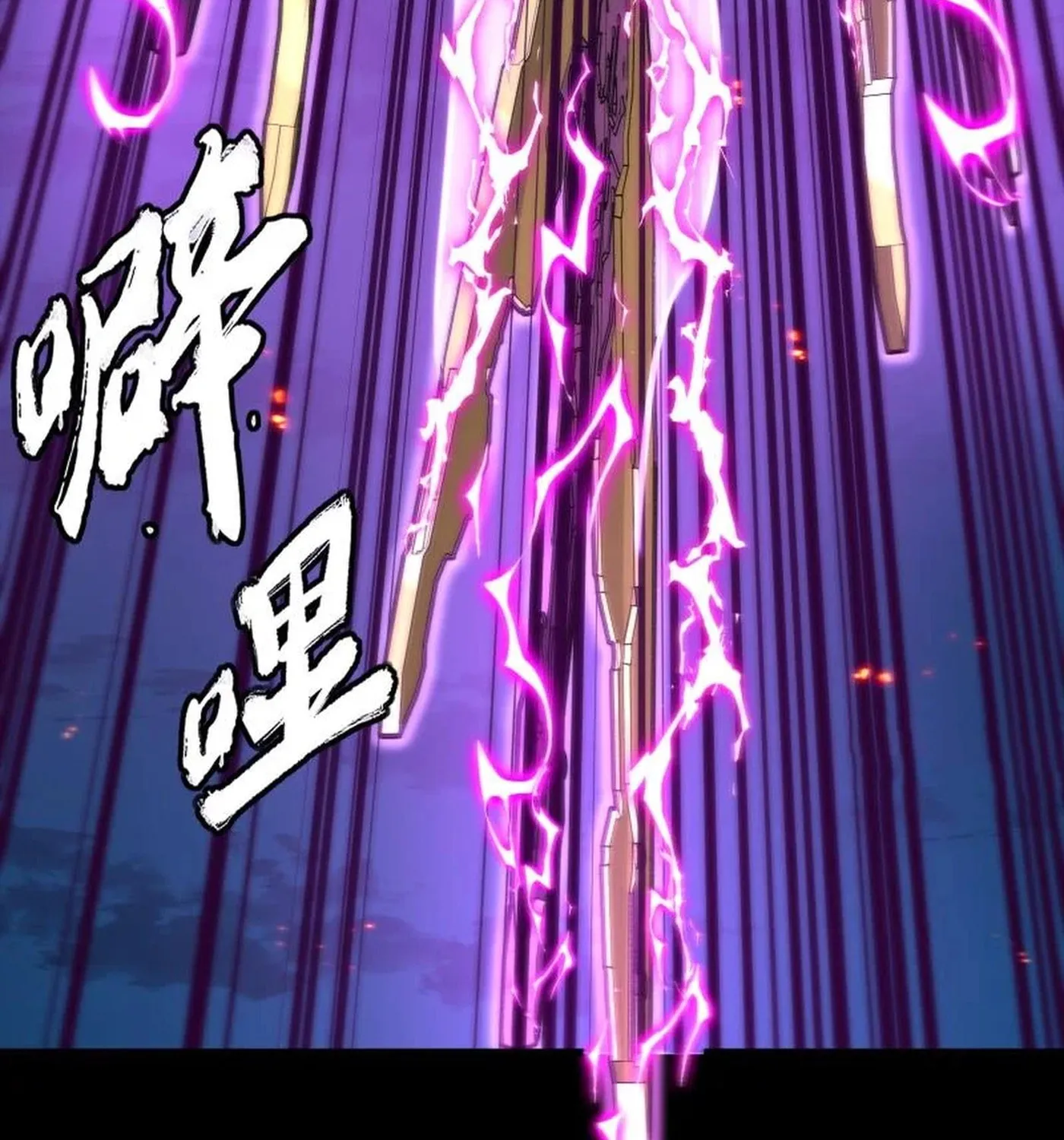 Legend of Star General (Colored) Chapter 247 page 19 - 