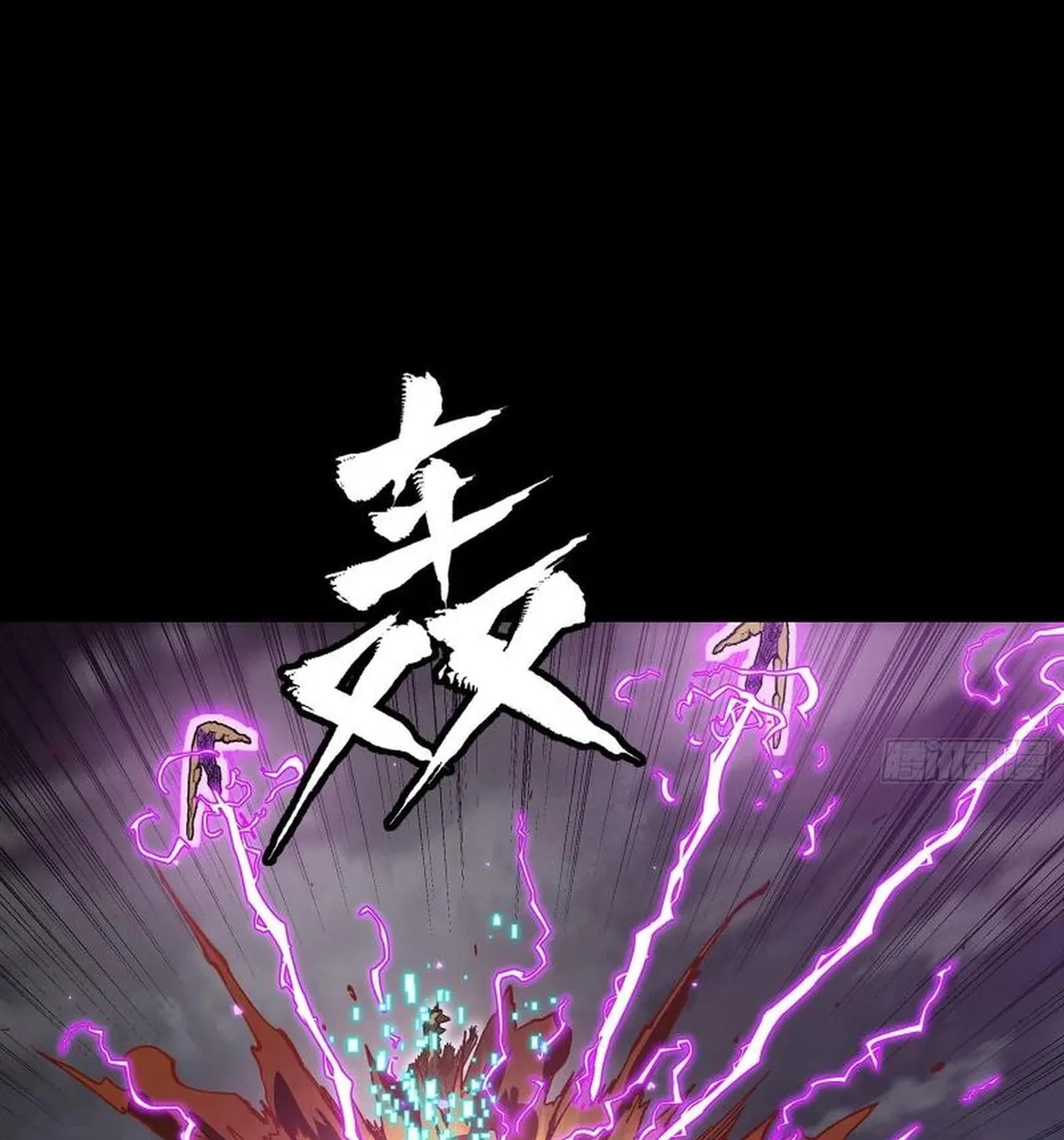 Legend of Star General (Colored) Chapter 247 page 91 - 