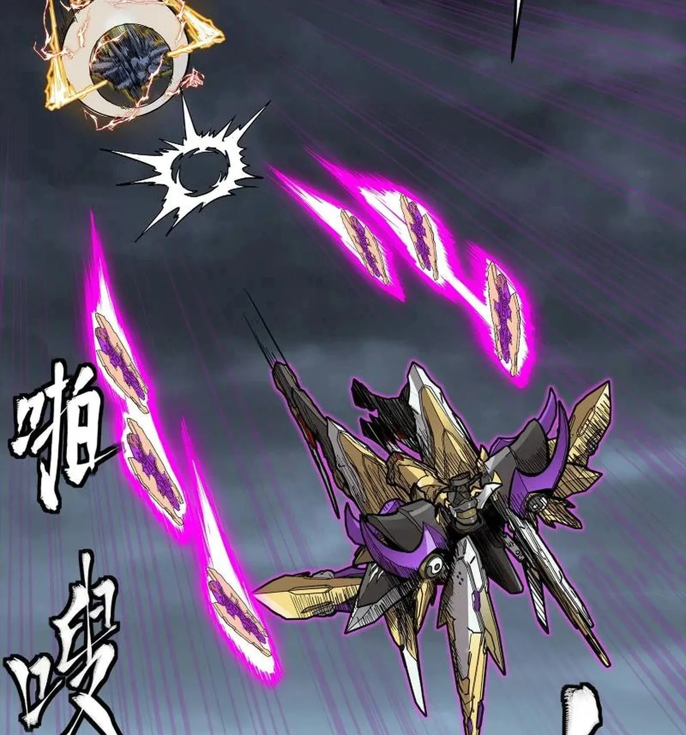 Legend of Star General (Colored) Chapter 248 page 25 - 