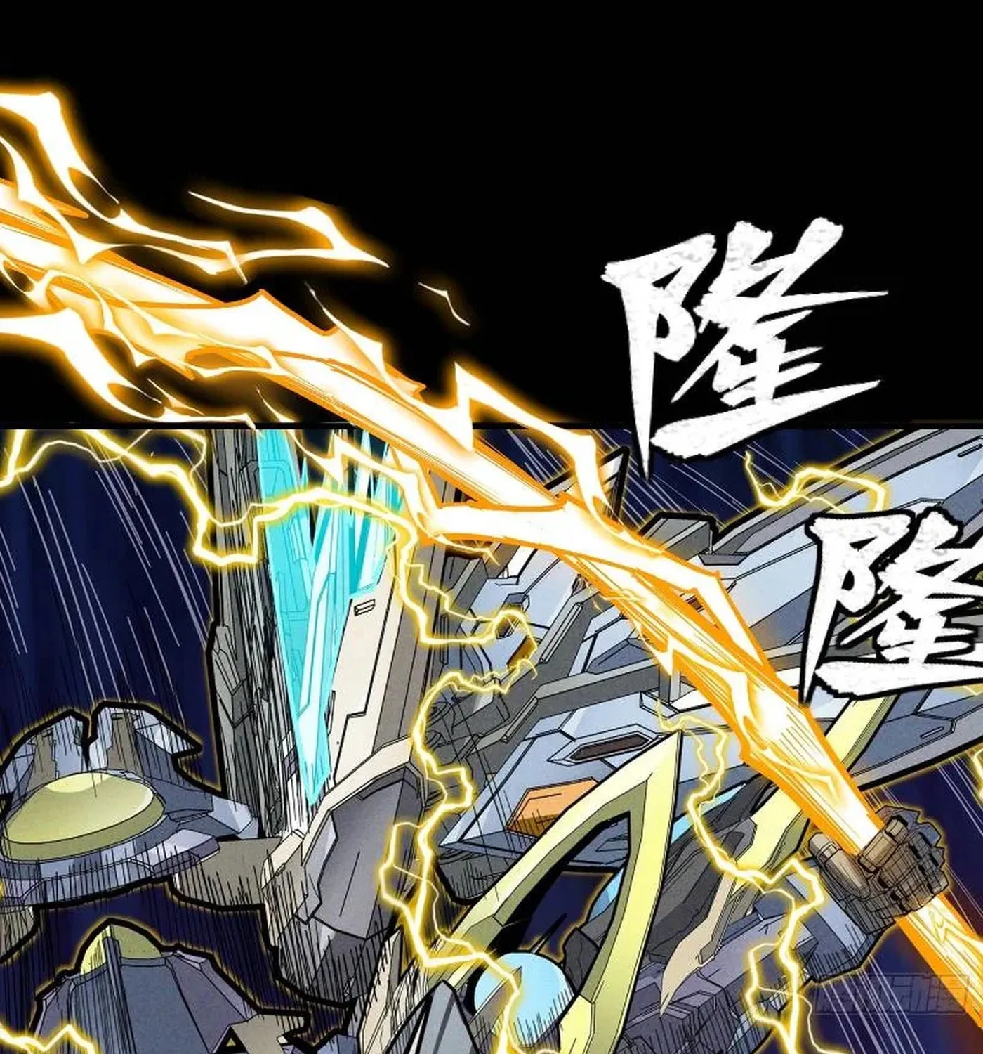 Legend of Star General (Colored) Chapter 248 page 30 - 