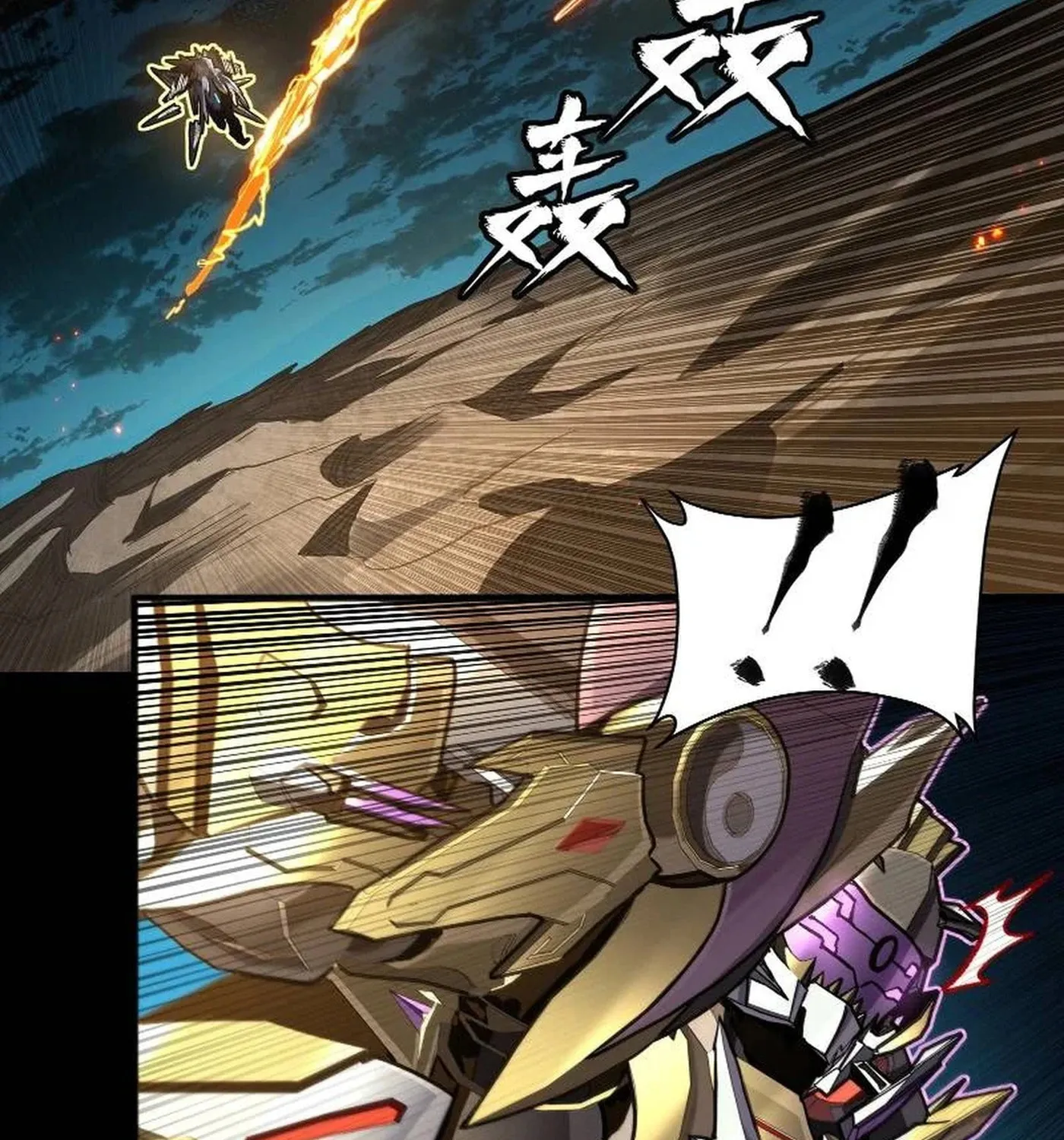 Legend of Star General (Colored) Chapter 248 page 64 - 