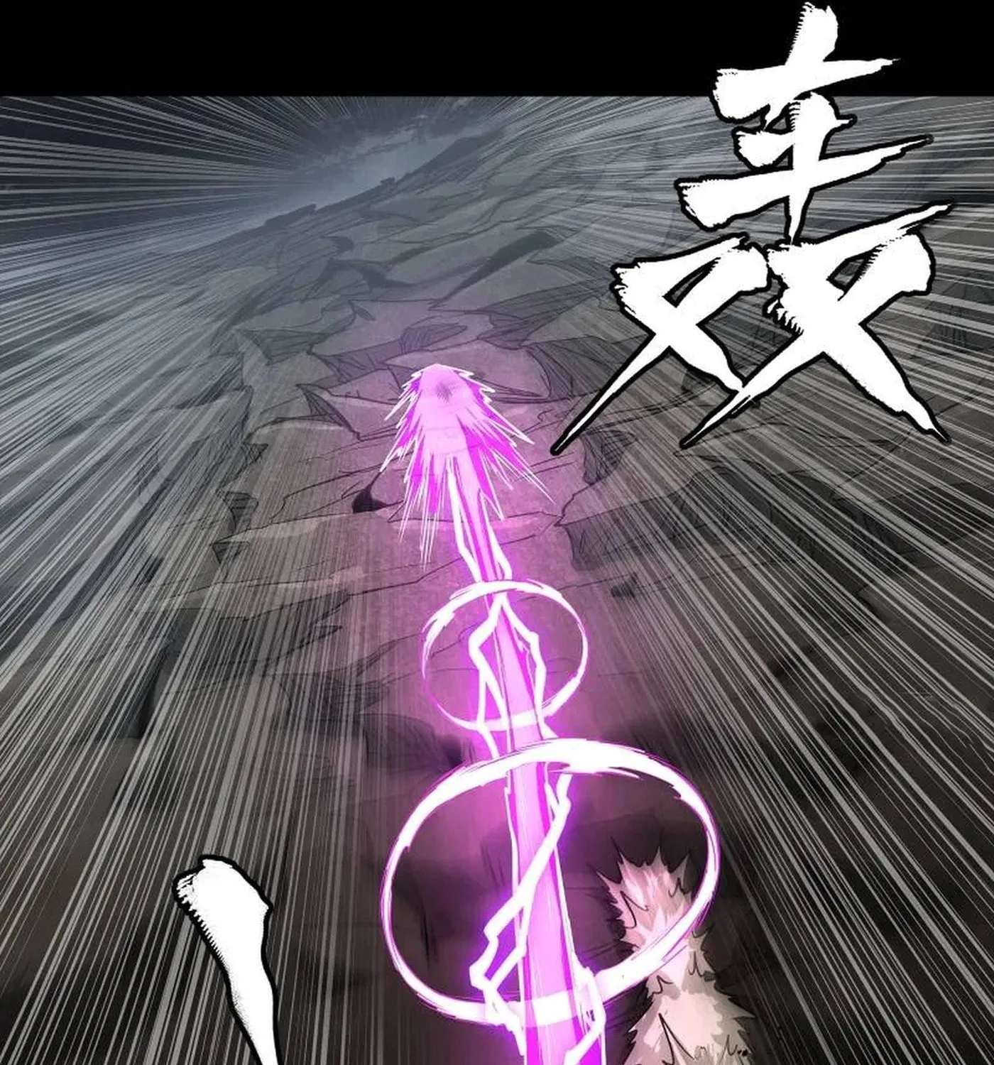 Legend of Star General (Colored) Chapter 248 page 78 - 