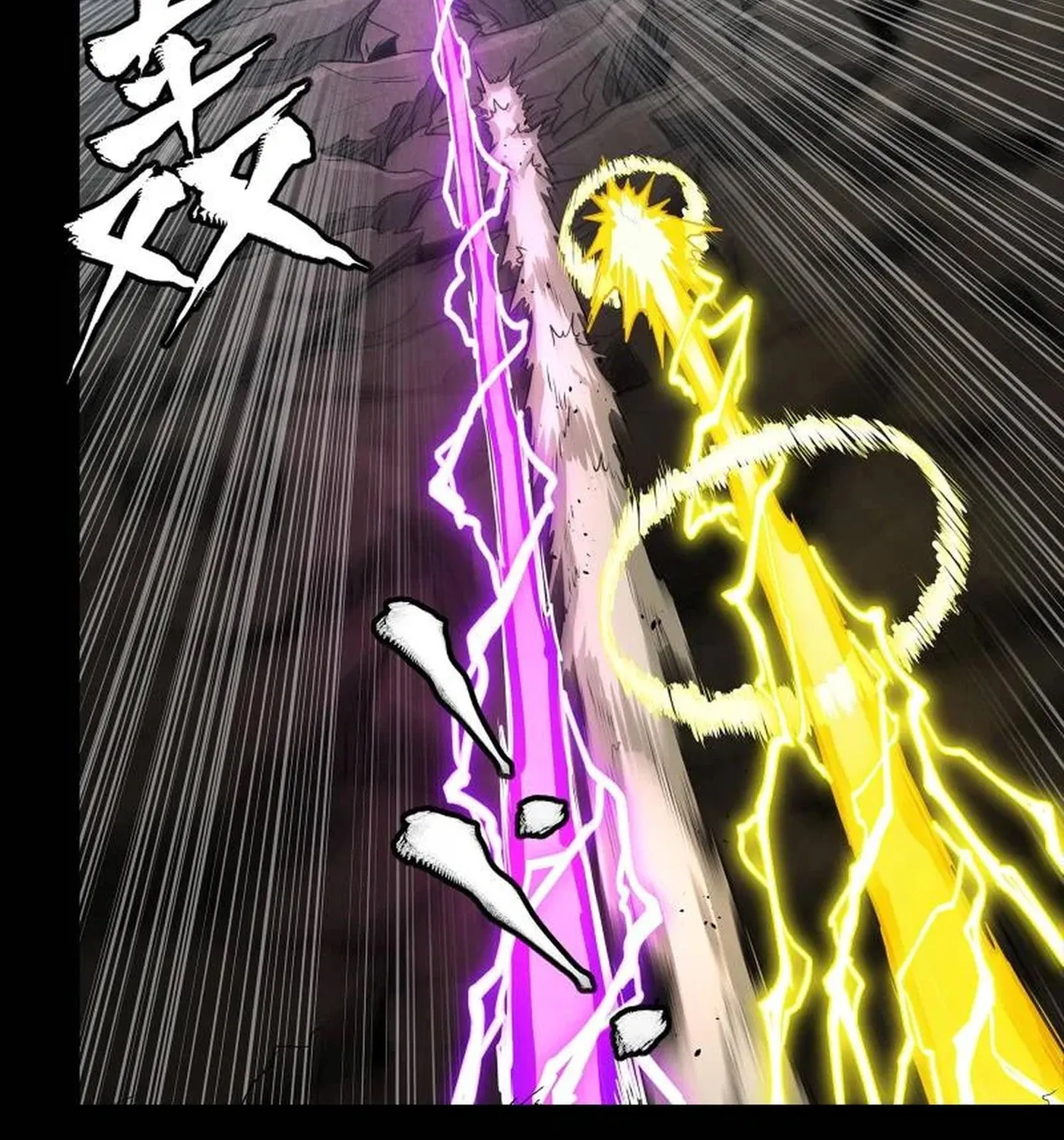 Legend of Star General (Colored) Chapter 248 page 81 - 