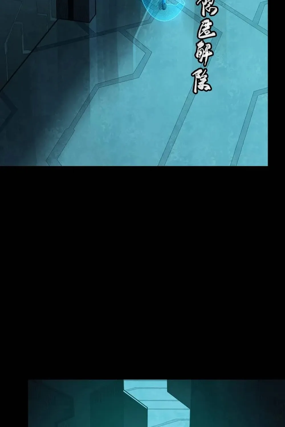 Legend of Star General (Colored) Chapter 251 page 73 - 