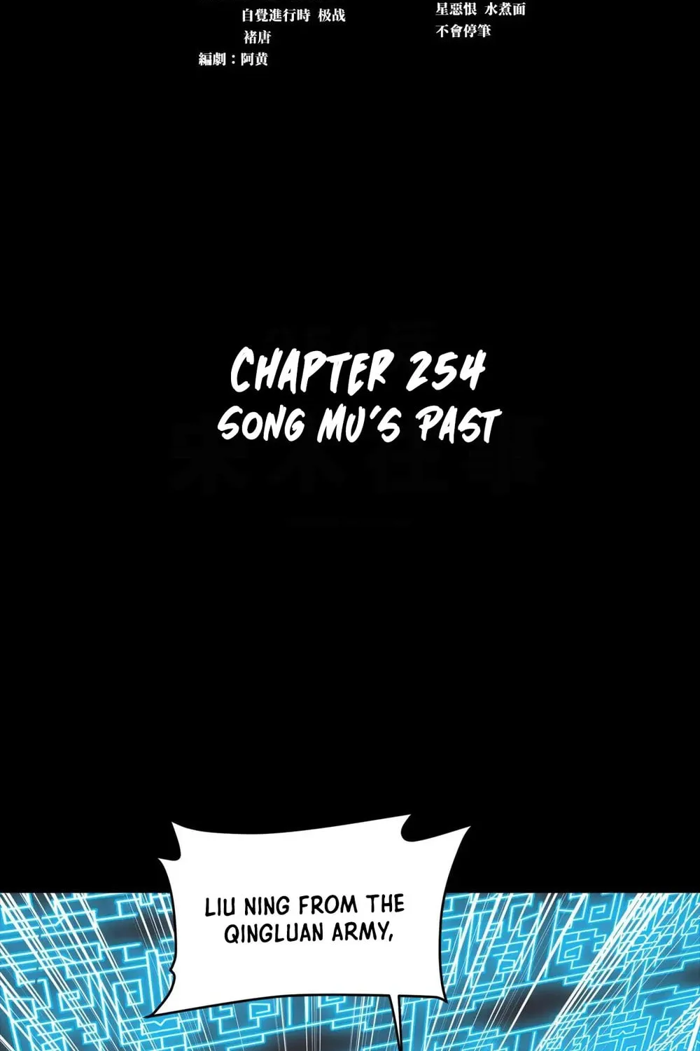 Legend of Star General (Colored) Chapter 254 page 2 - 