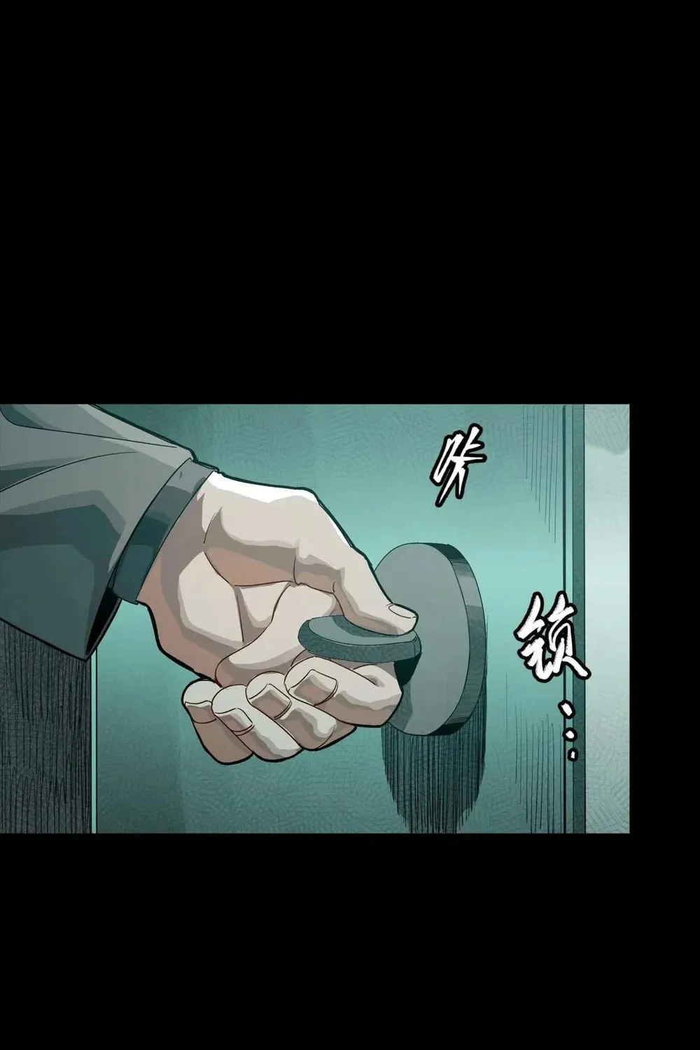 Legend of Star General (Colored) Chapter 255 page 82 - 