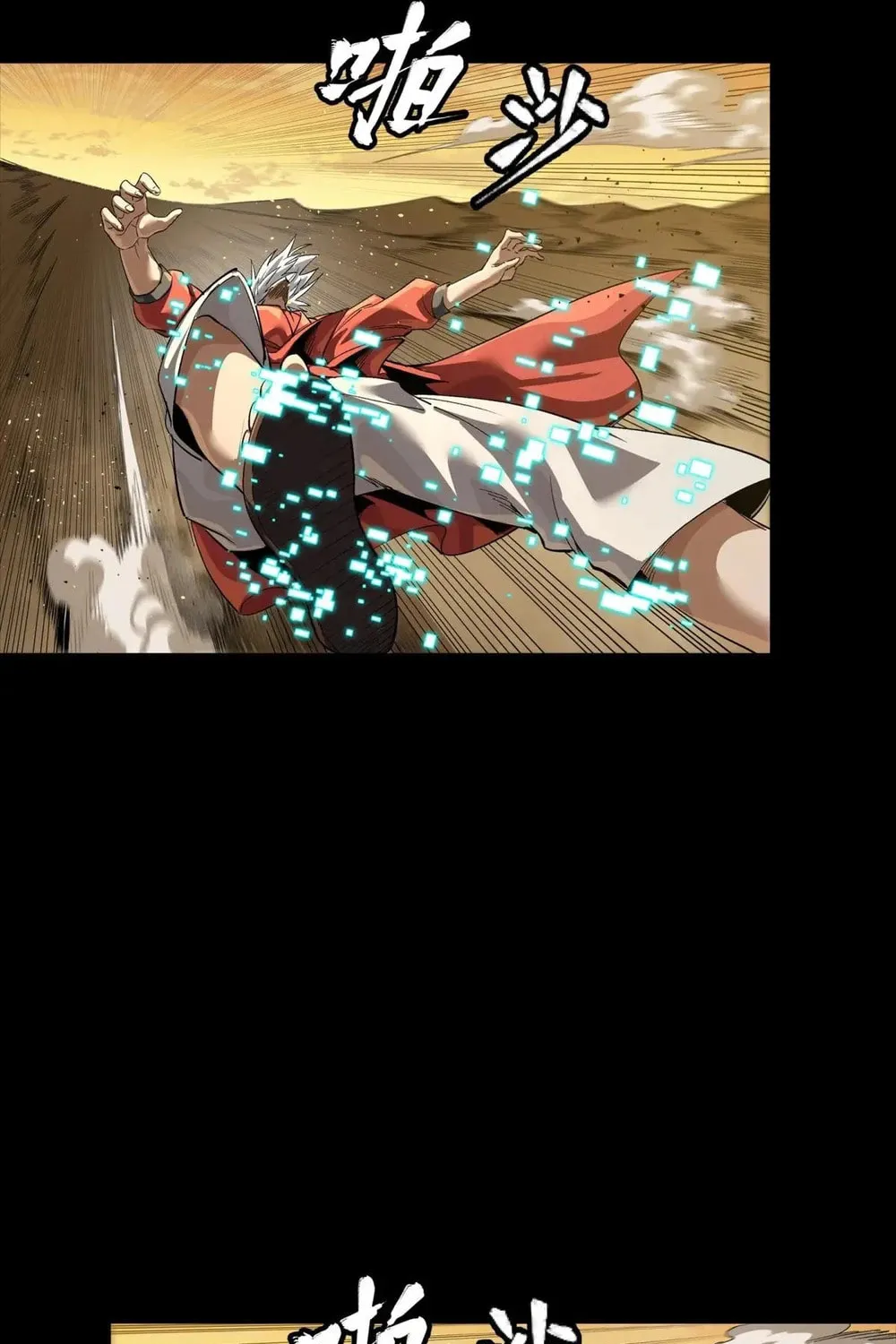 Legend of Star General (Colored) Chapter 257 page 71 - 