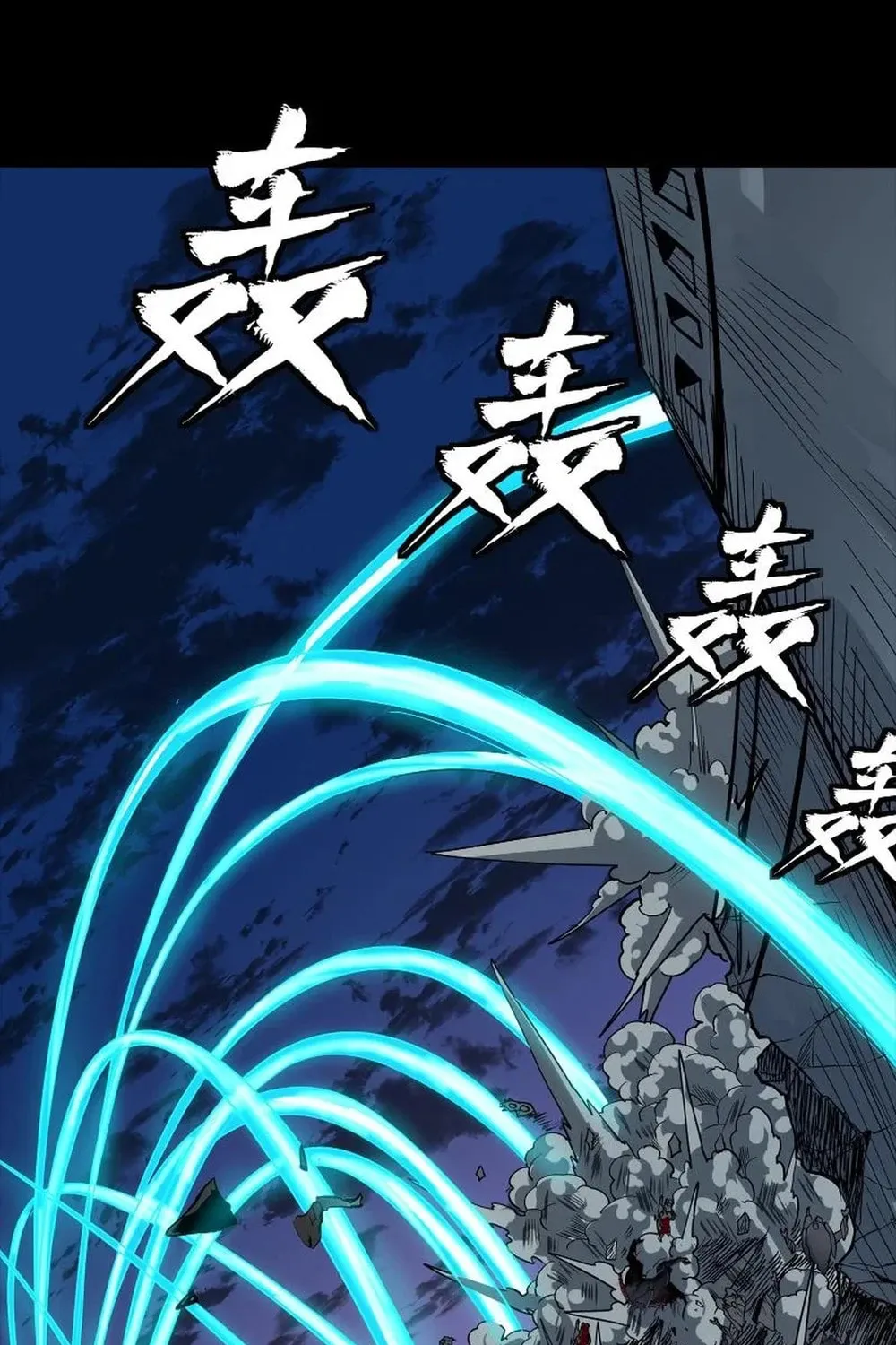 Legend of Star General (Colored) Chapter 258 page 18 - 