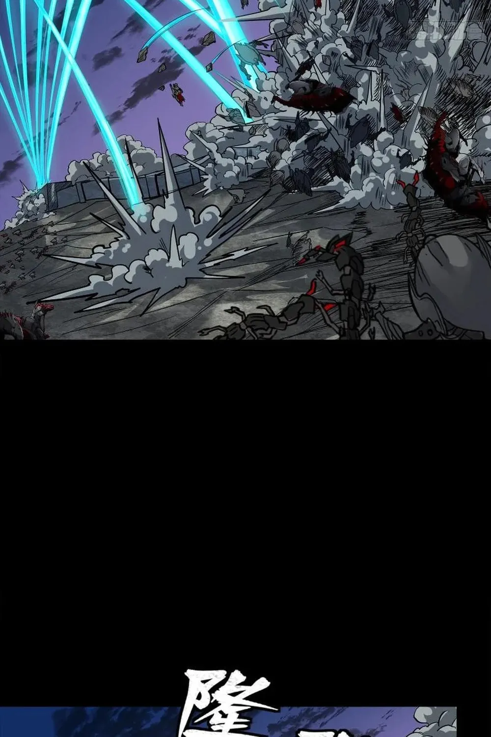 Legend of Star General (Colored) Chapter 258 page 19 - 