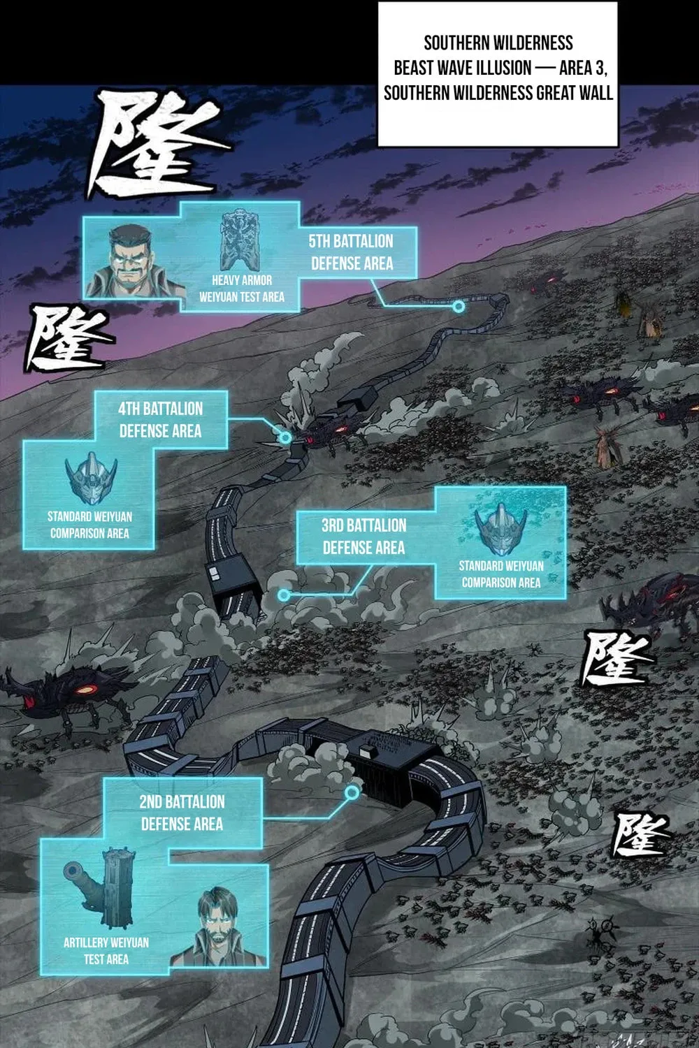 Legend of Star General (Colored) Chapter 258 page 3 - 