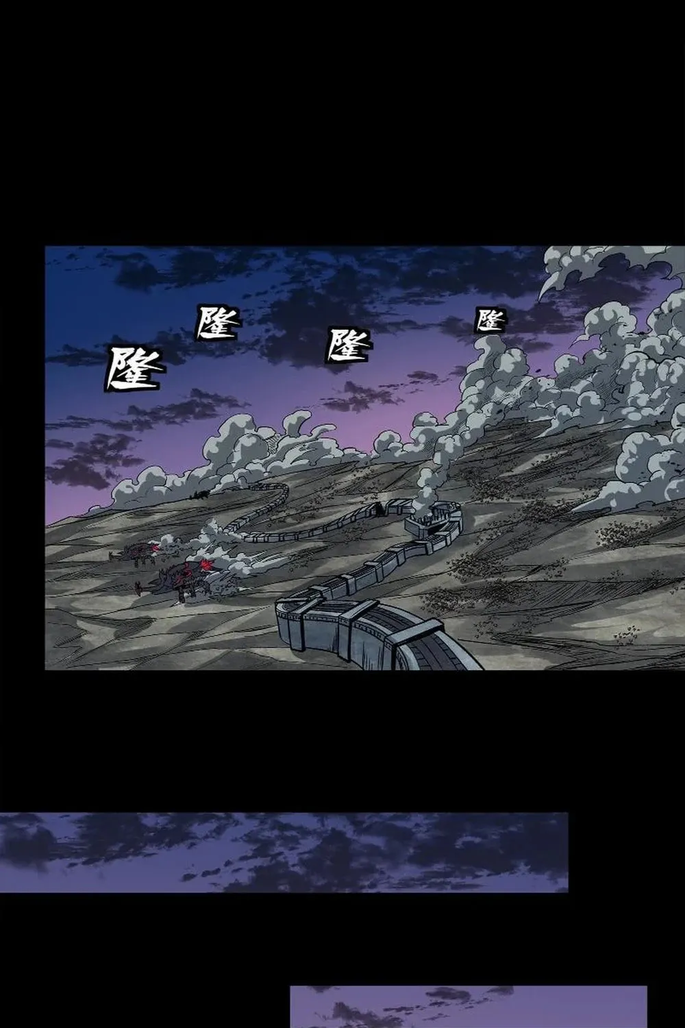 Legend of Star General (Colored) Chapter 258 page 29 - 
