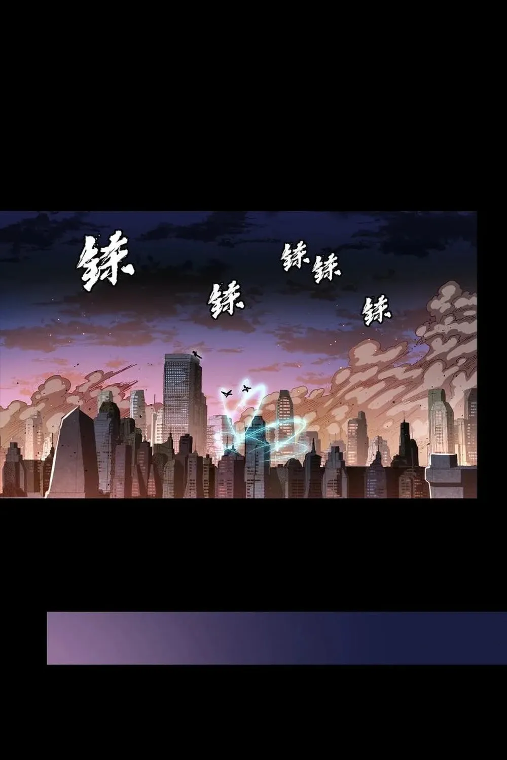 Legend of Star General (Colored) Chapter 258 page 56 - 