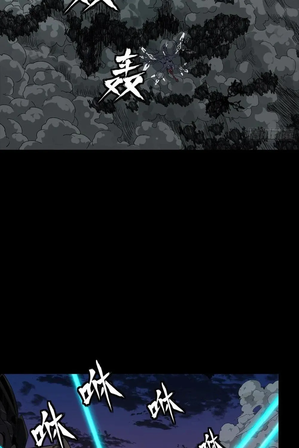 Legend of Star General (Colored) Chapter 258 page 7 - 