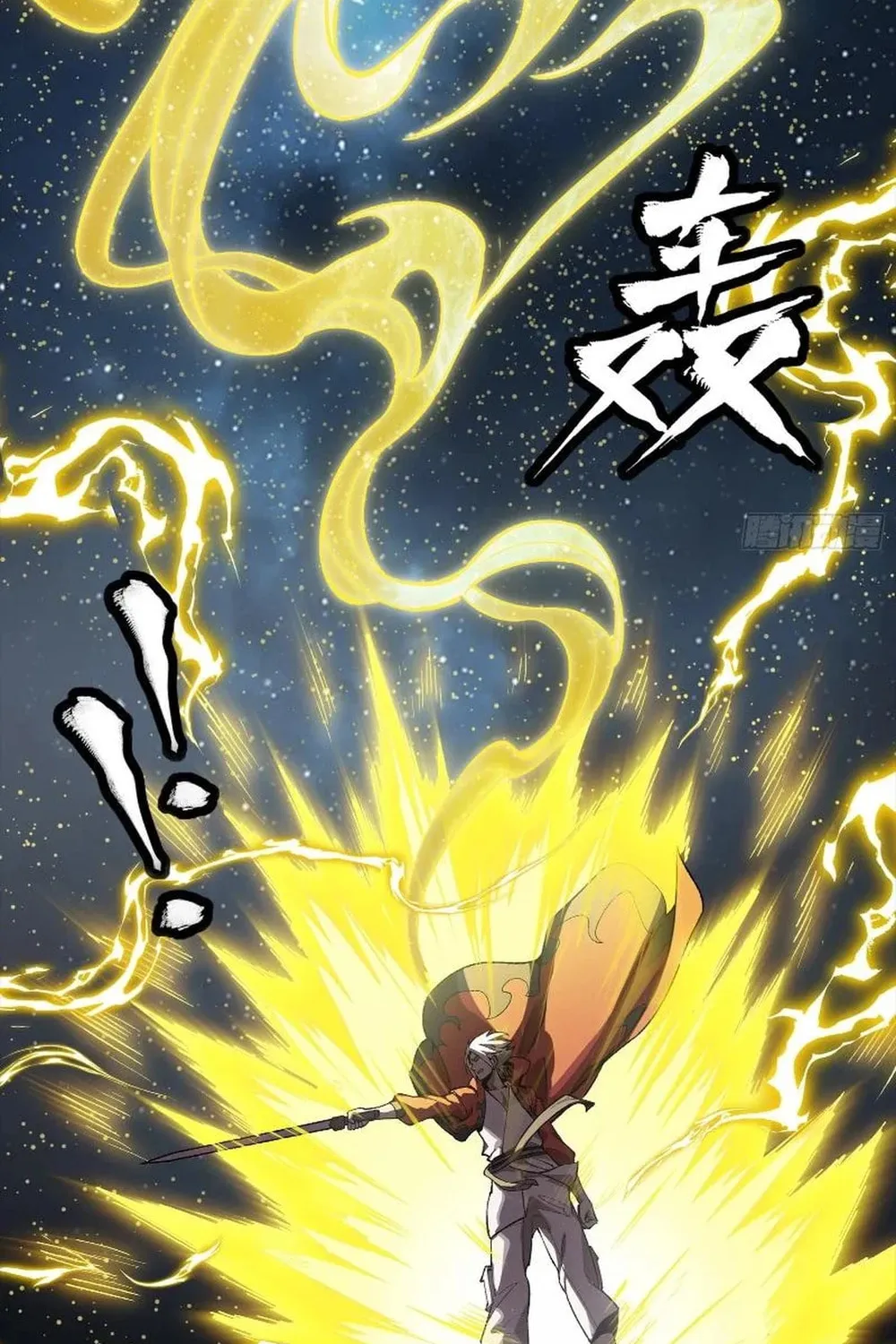 Legend of Star General (Colored) Chapter 259 page 16 - 