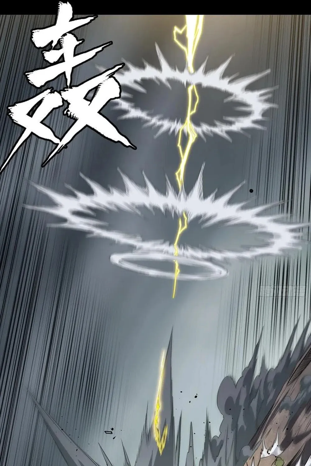 Legend of Star General (Colored) Chapter 259 page 78 - 