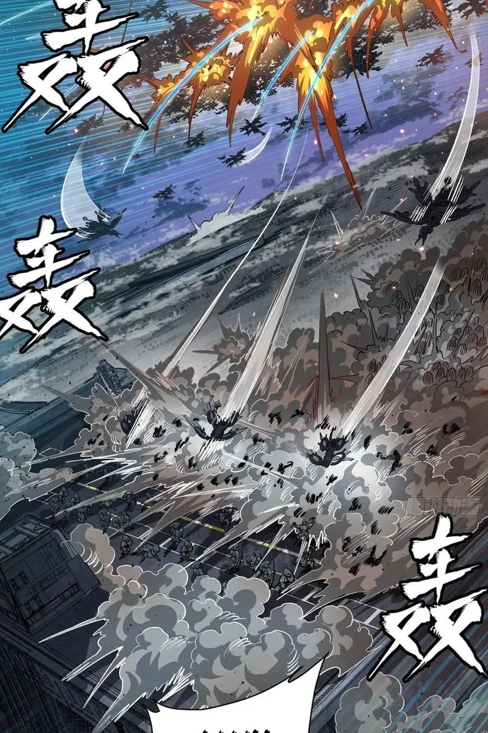 Legend of Star General (Colored) Chapter 260 page 57 - 