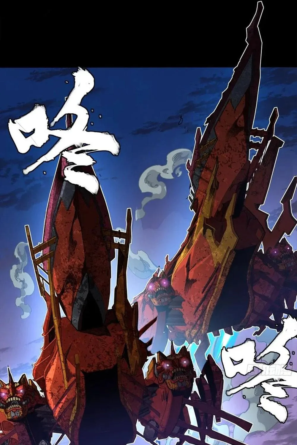 Legend of Star General (Colored) Chapter 260 page 90 - 