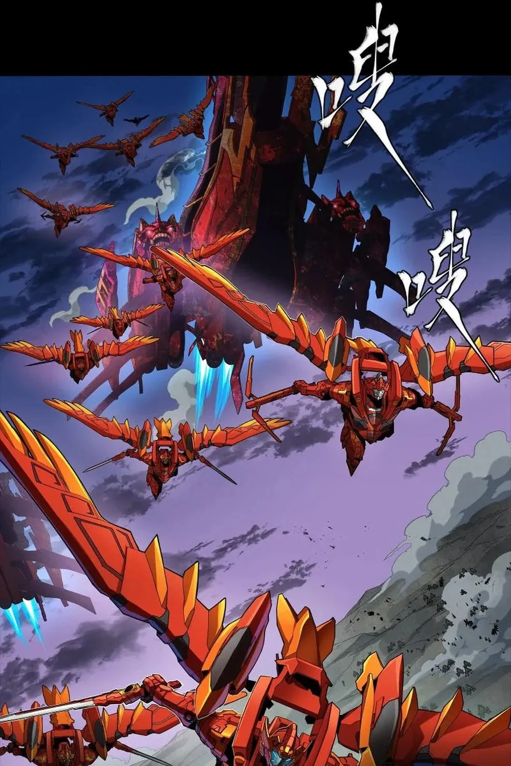 Legend of Star General (Colored) Chapter 260 page 96 - 
