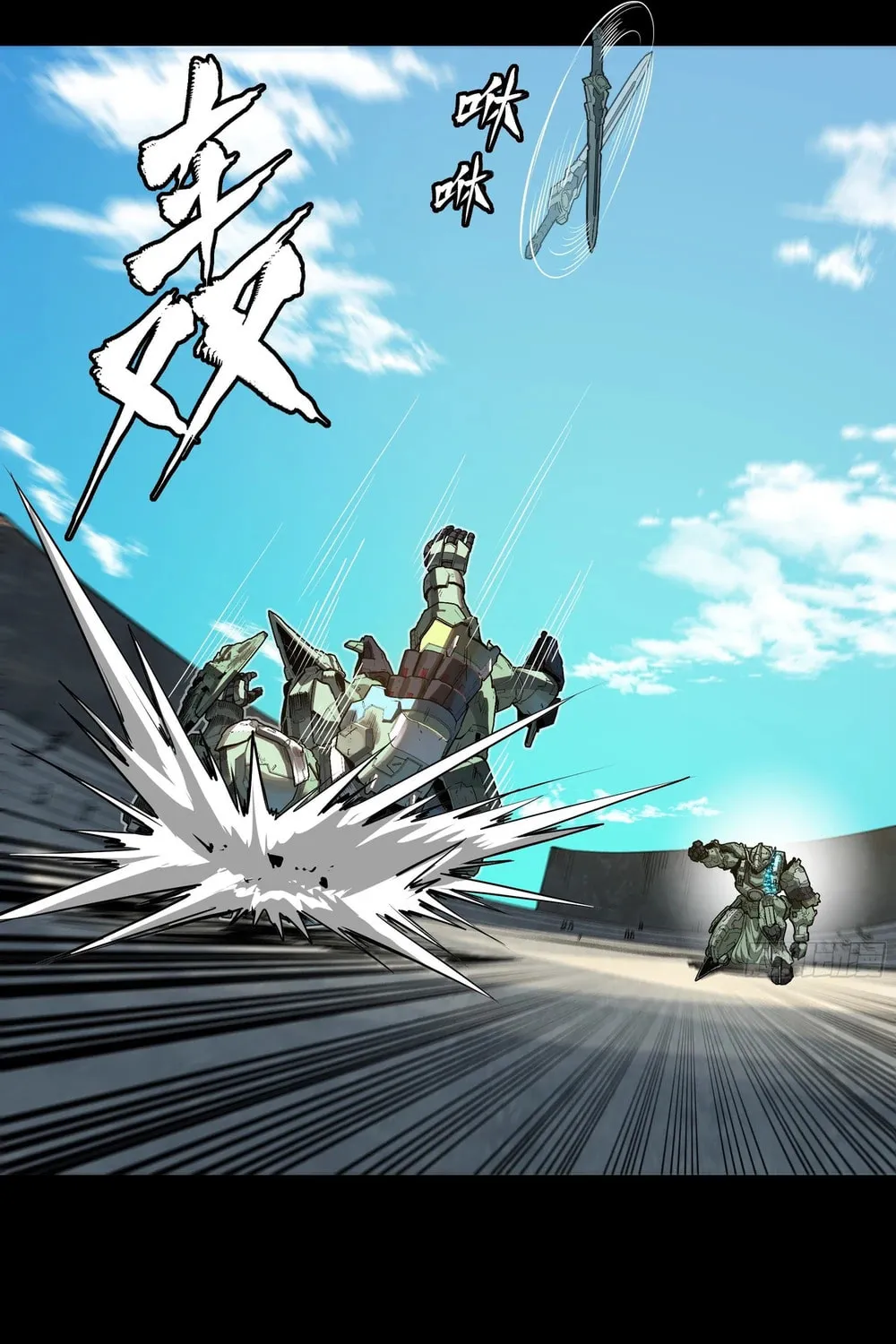 Legend of Star General (Colored) Chapter 261.2 page 116 - 