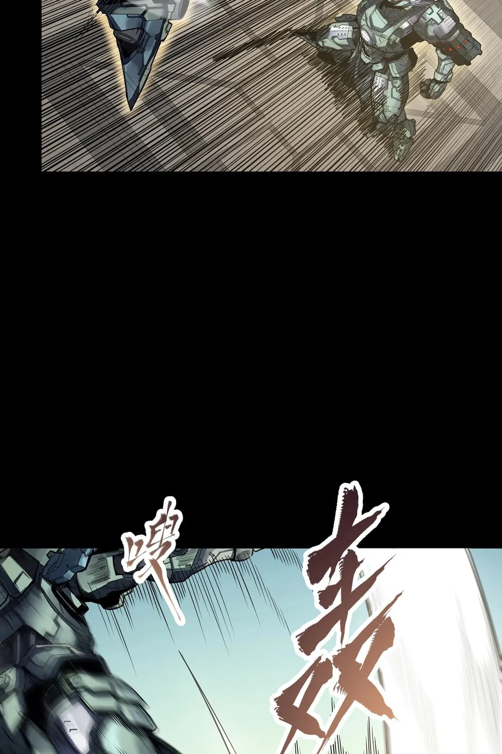 Legend of Star General (Colored) Chapter 261.2 page 6 - 
