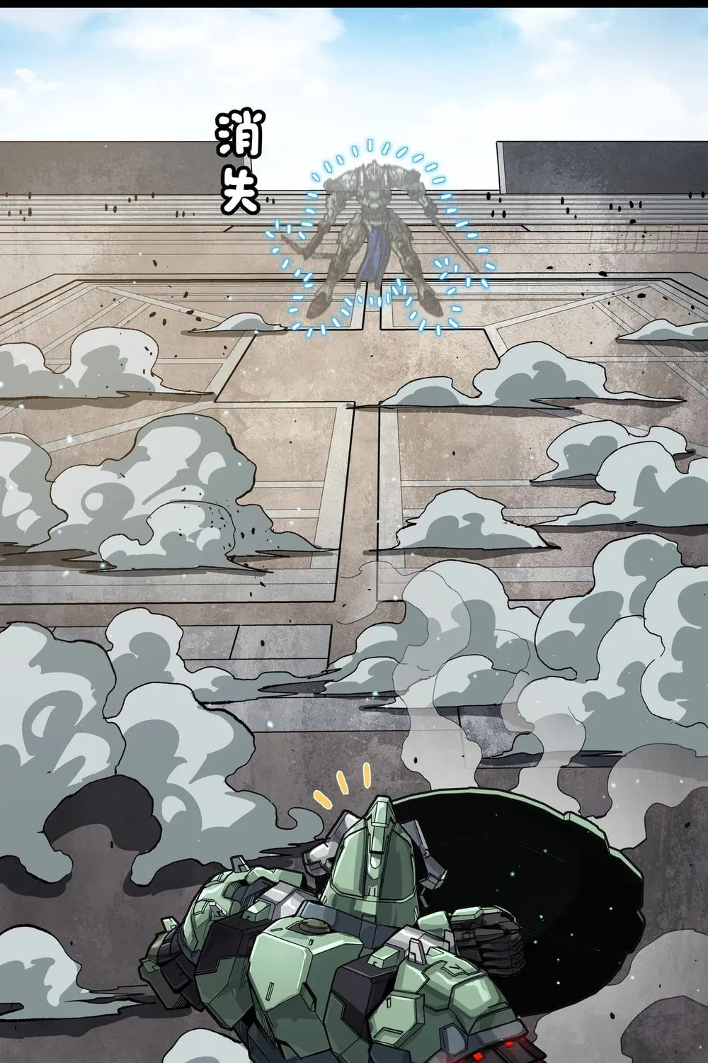 Legend of Star General (Colored) Chapter 261.2 page 51 - 