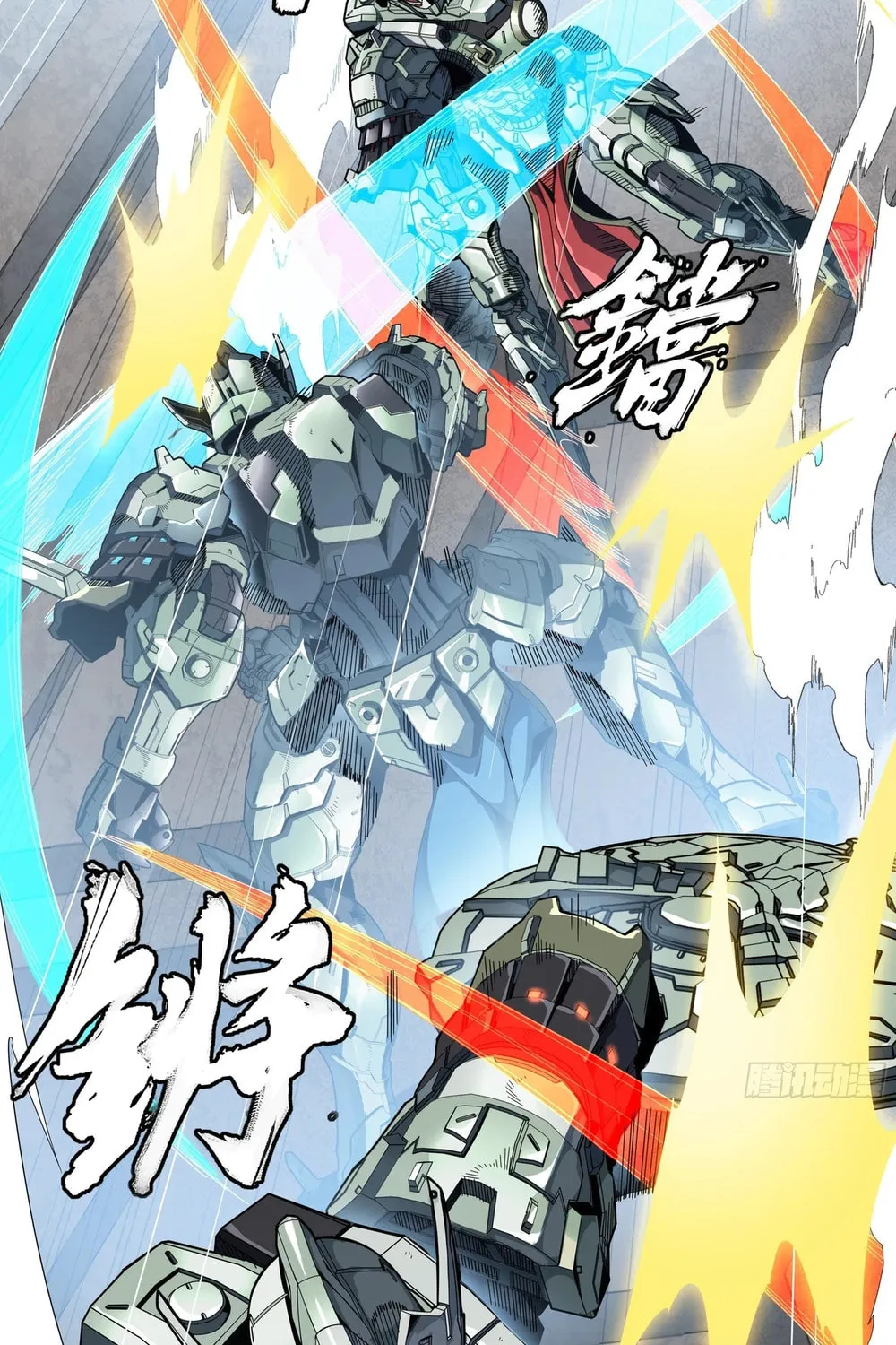 Legend of Star General (Colored) Chapter 261.2 page 70 - 
