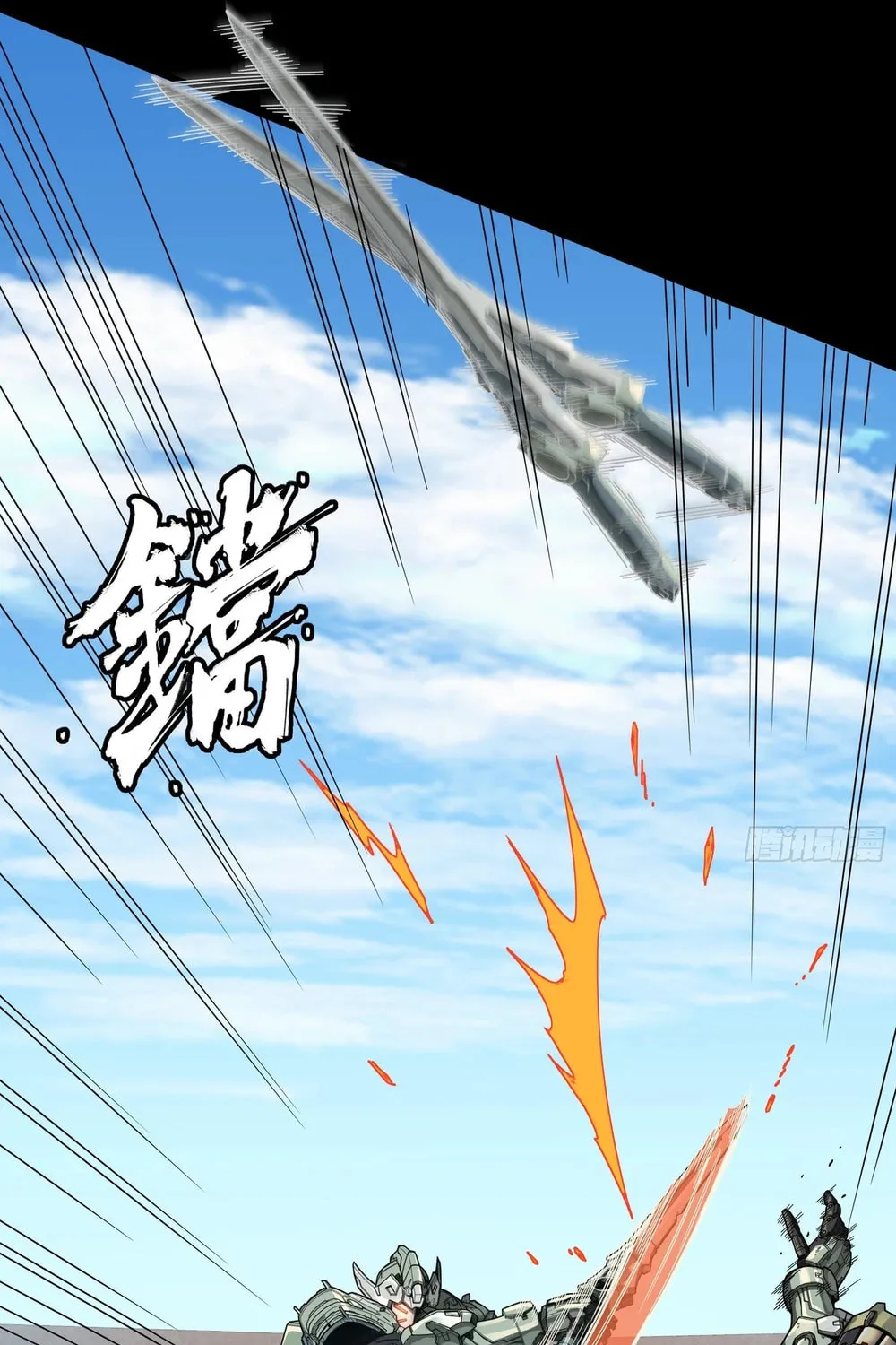 Legend of Star General (Colored) Chapter 261.2 page 85 - 
