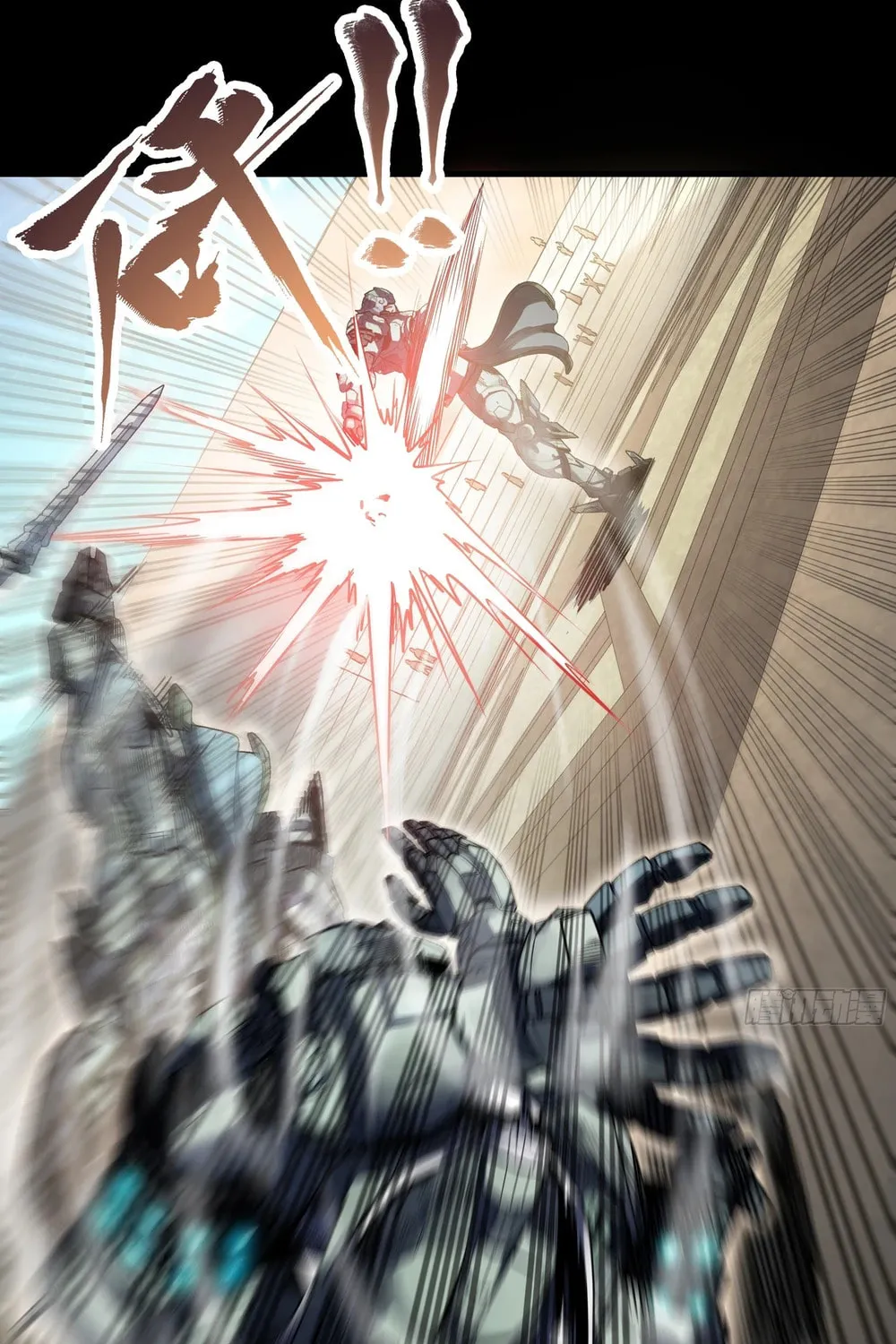 Legend of Star General (Colored) Chapter 261.2 page 10 - 
