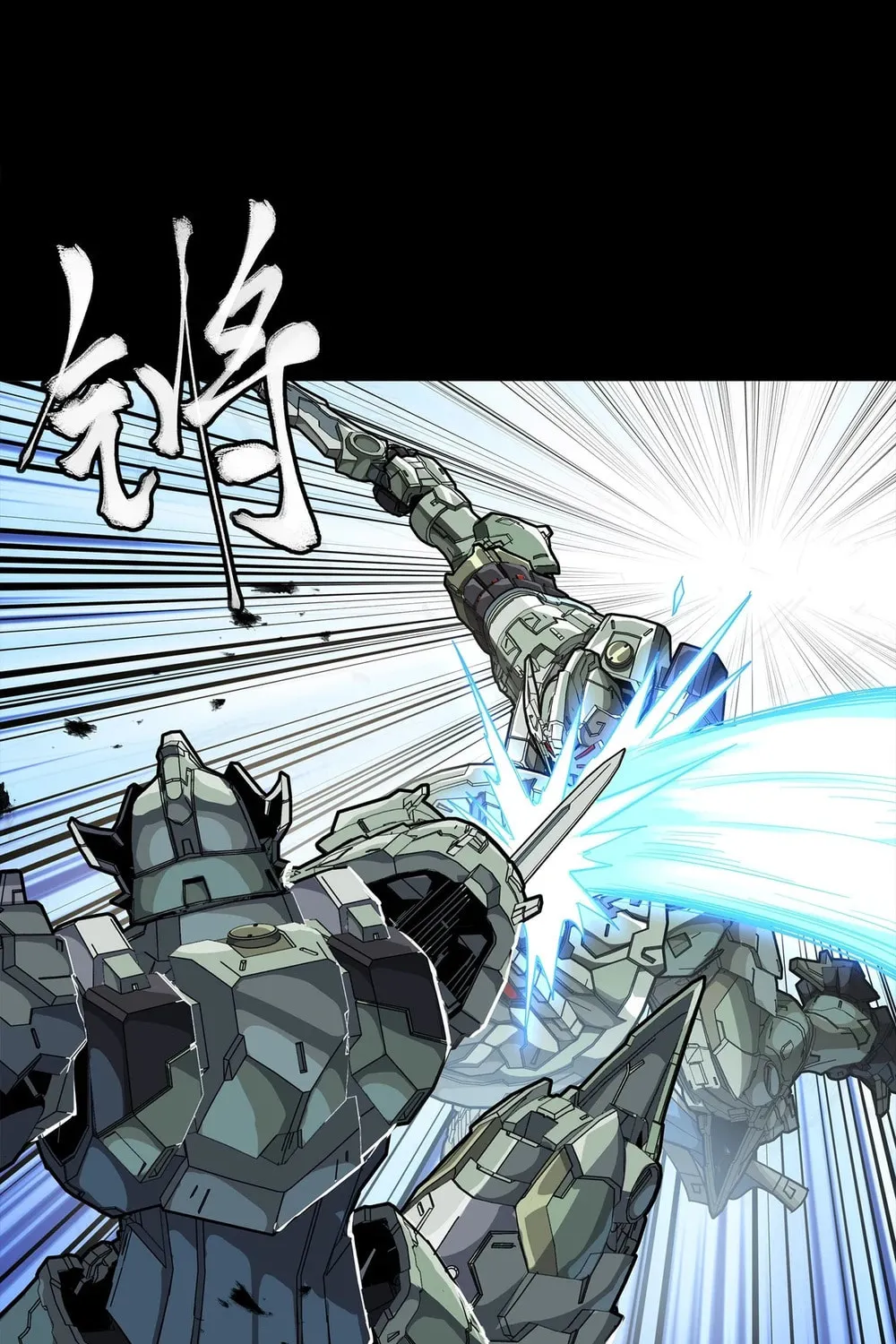 Legend of Star General (Colored) Chapter 261.3 page 71 - 