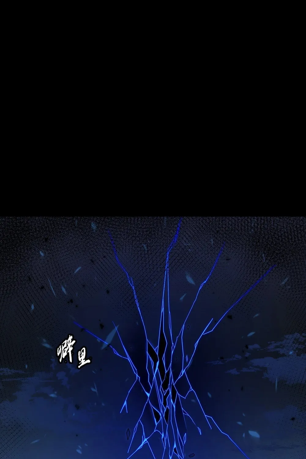 Legend of Star General (Colored) Chapter 261.3 page 97 - 