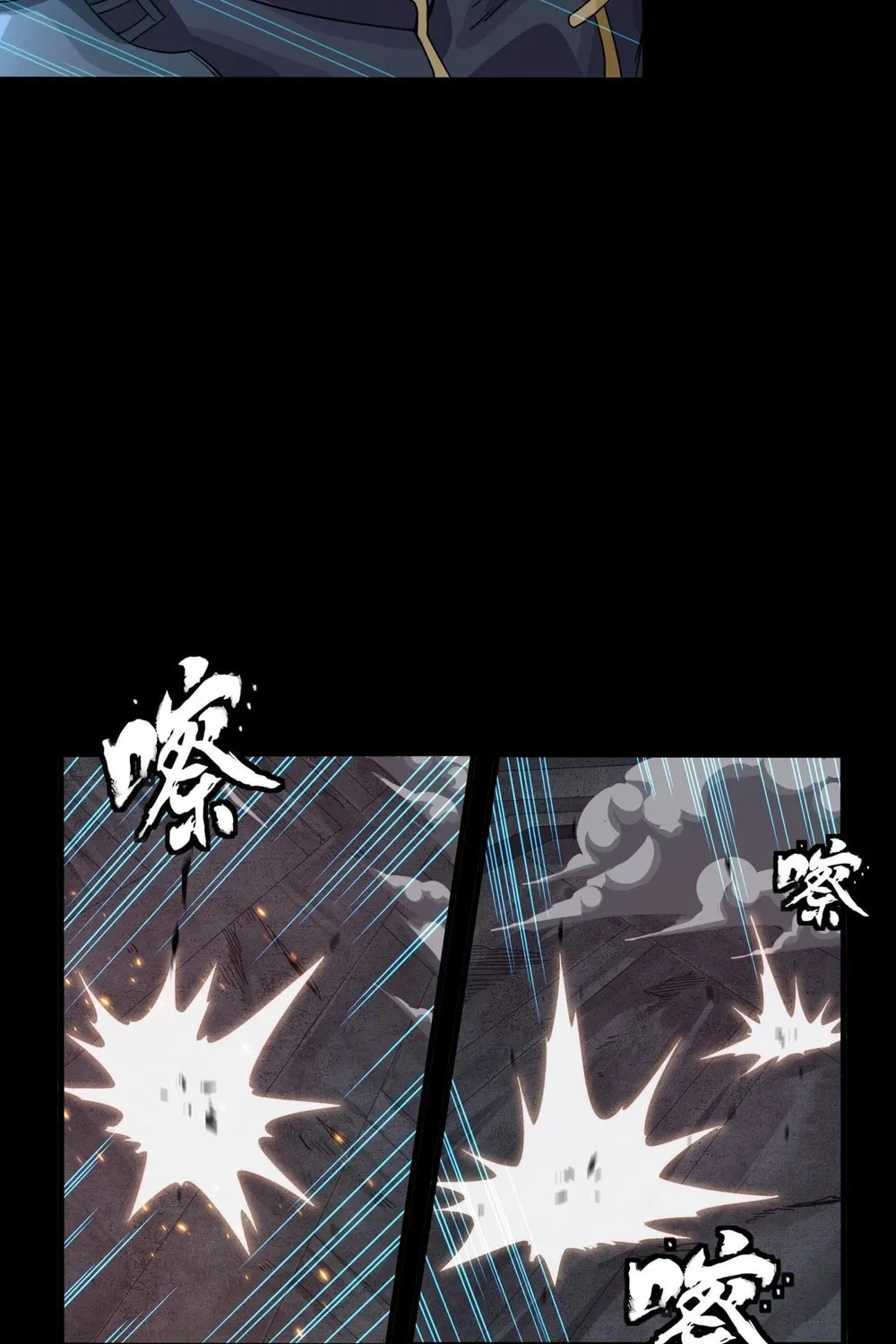 Legend of Star General (Colored) Chapter 261.4 page 56 - 